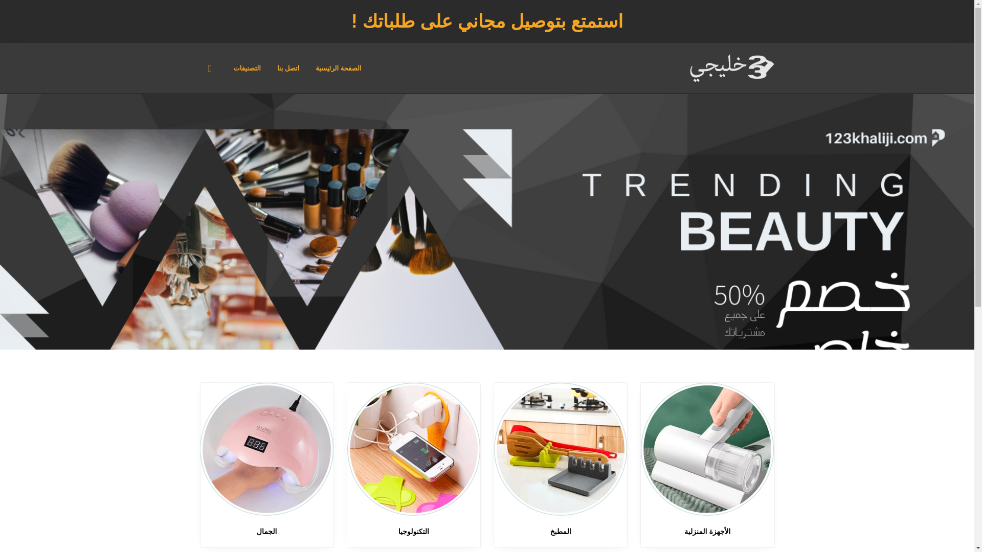 website screenshot of https://babzayn.com/