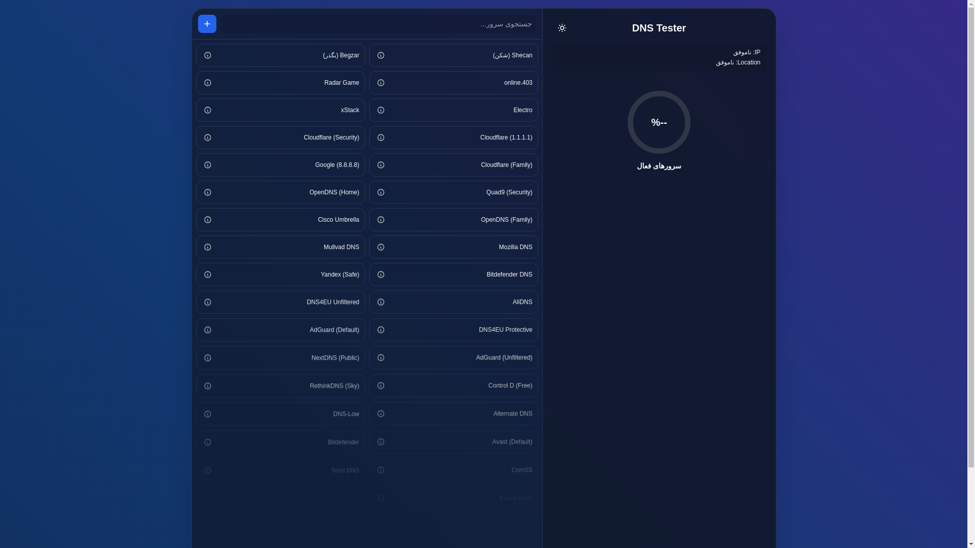 website screenshot of https://darknessshade.github.io/DNS-Tester/