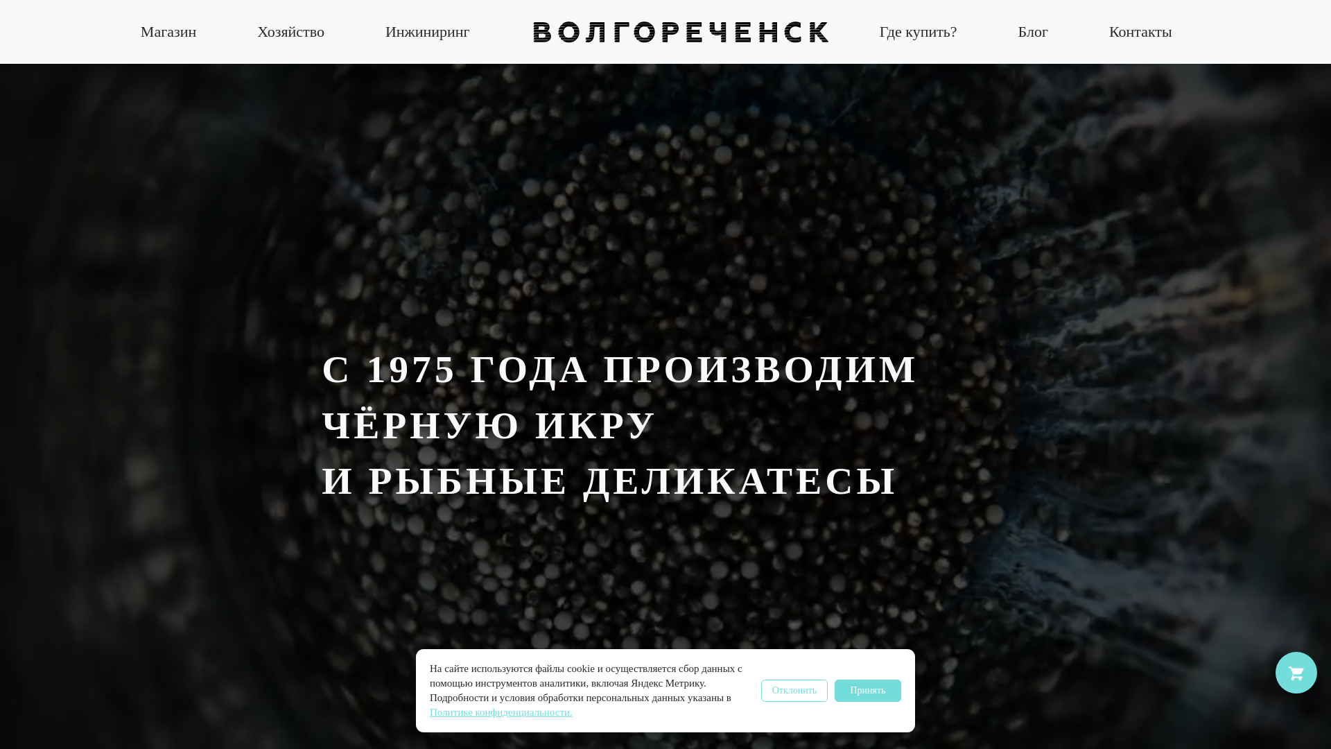 website screenshot of https://ikra-volga.ru/