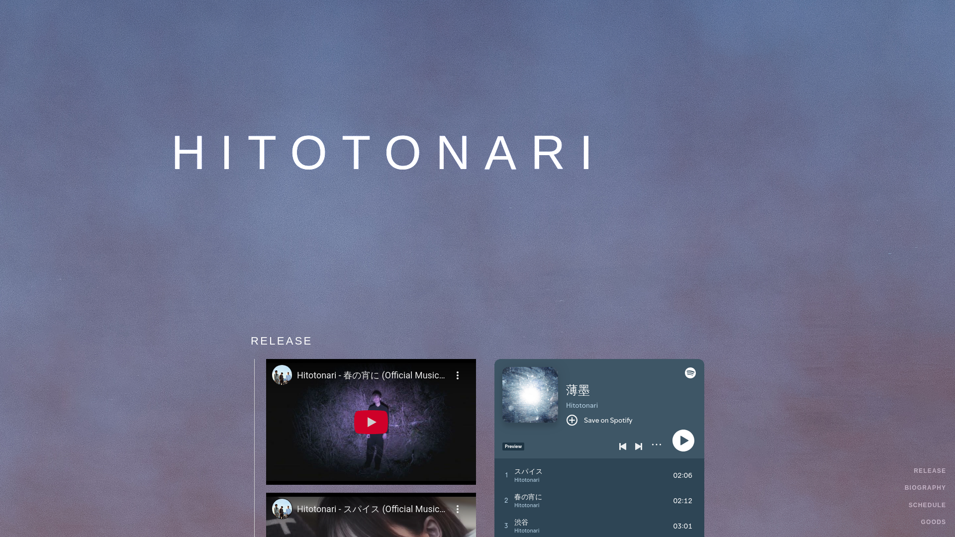 website screenshot of https://240108-hitotonari-7l4.pages.dev/