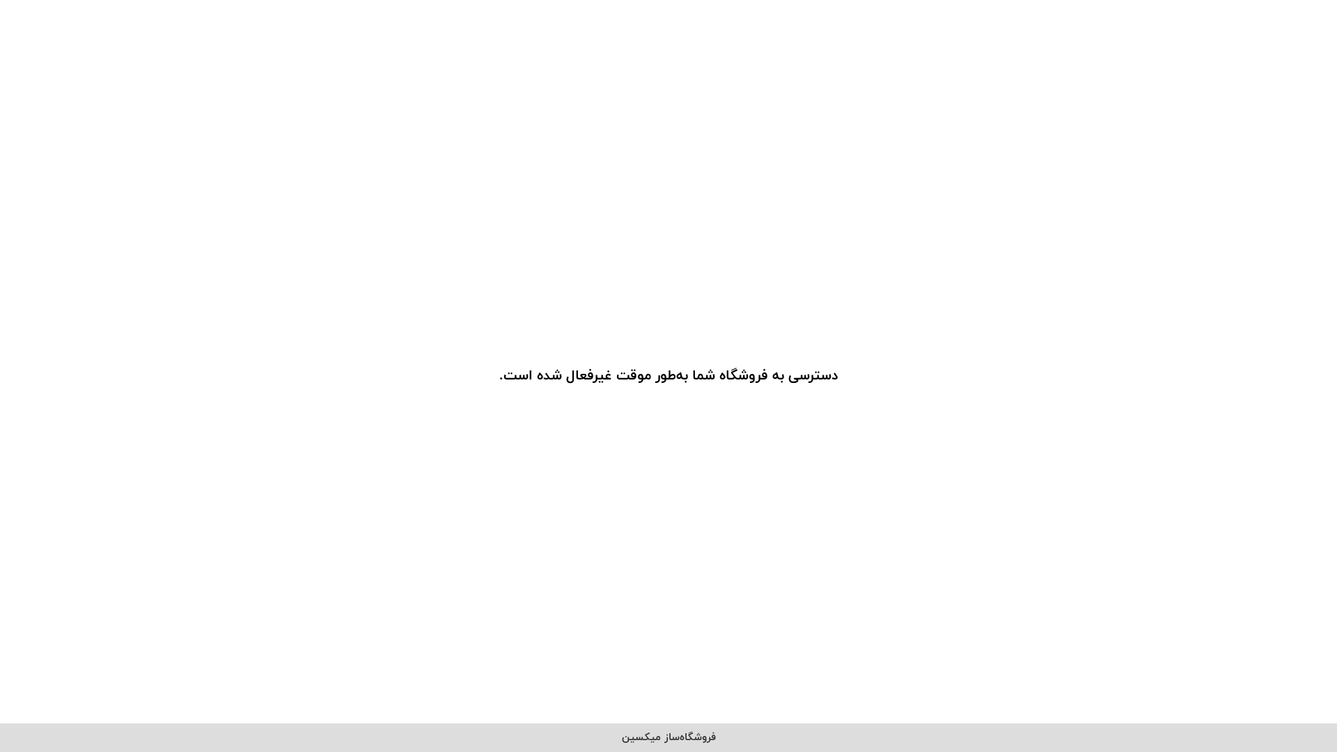website screenshot of https://avangmobileesf.ir/