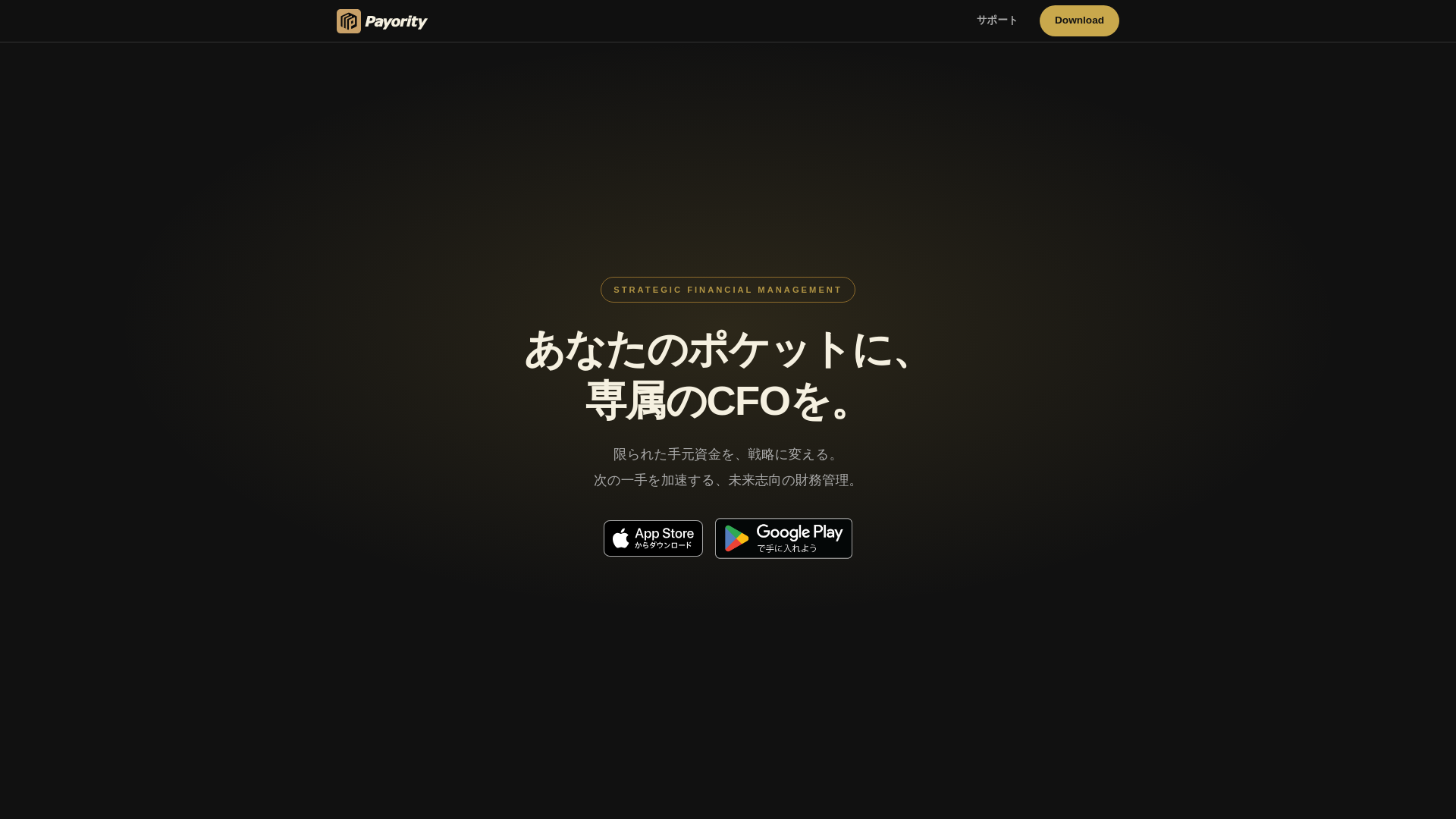 website screenshot of https://payority-appeal.pages.dev/
