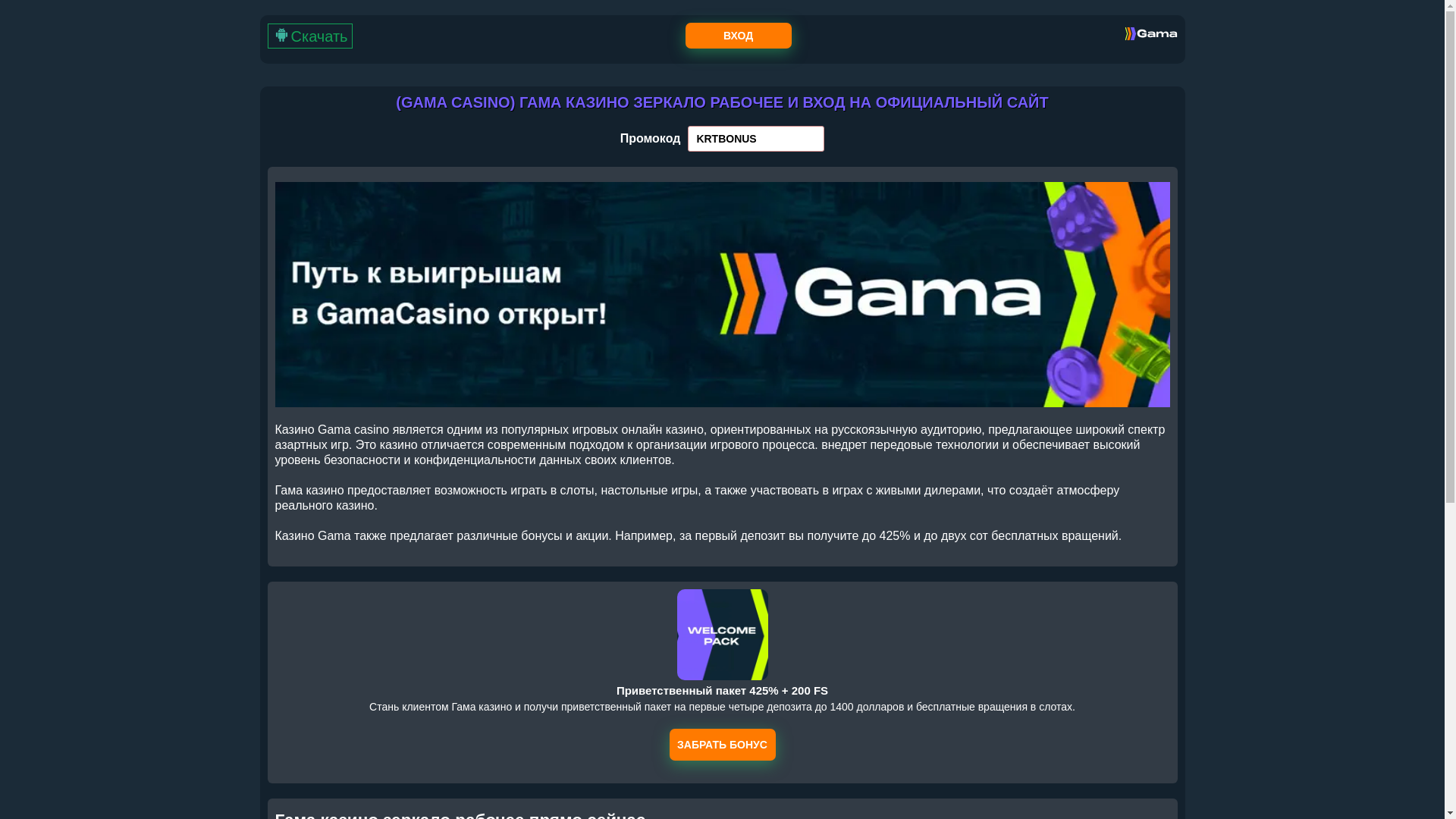 website screenshot of https://gamaampsite.top/