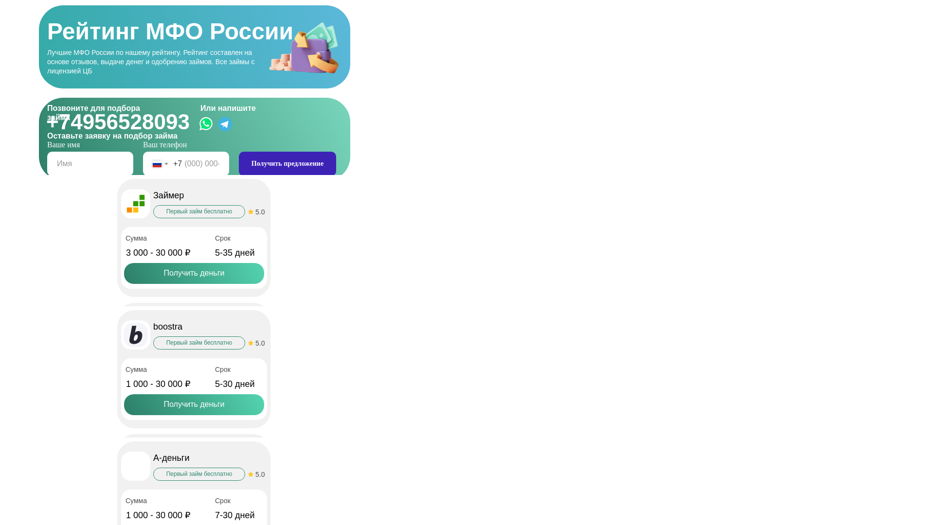 website screenshot of https://quicktu-mkk.ru/