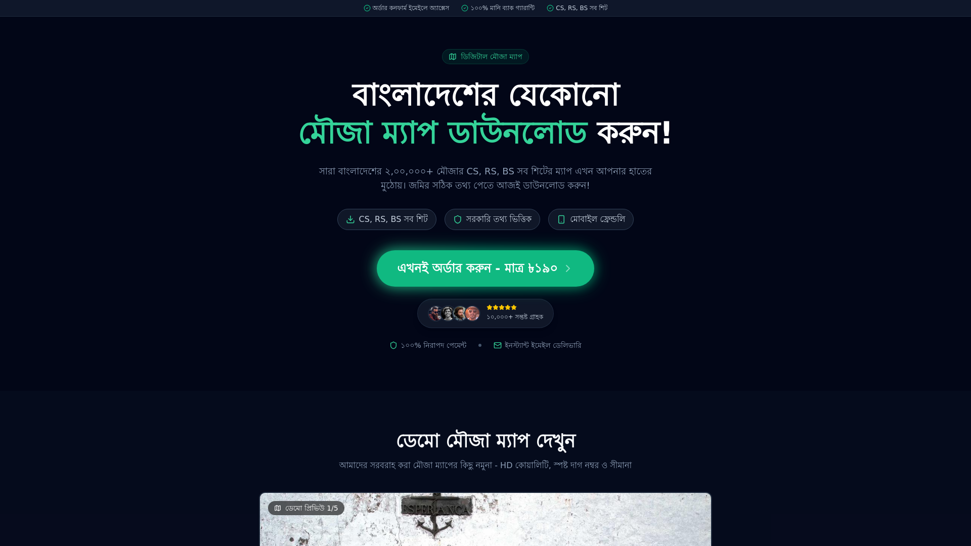 website screenshot of https://mouzamap.pages.dev/