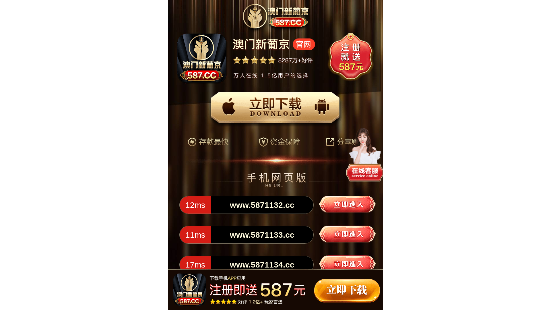 website screenshot of https://xpxt1zly.cc