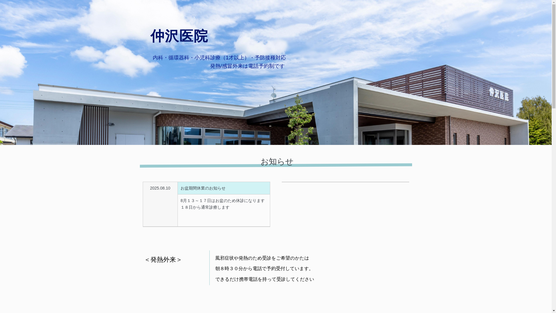 website screenshot of https://nakazawakai.com/