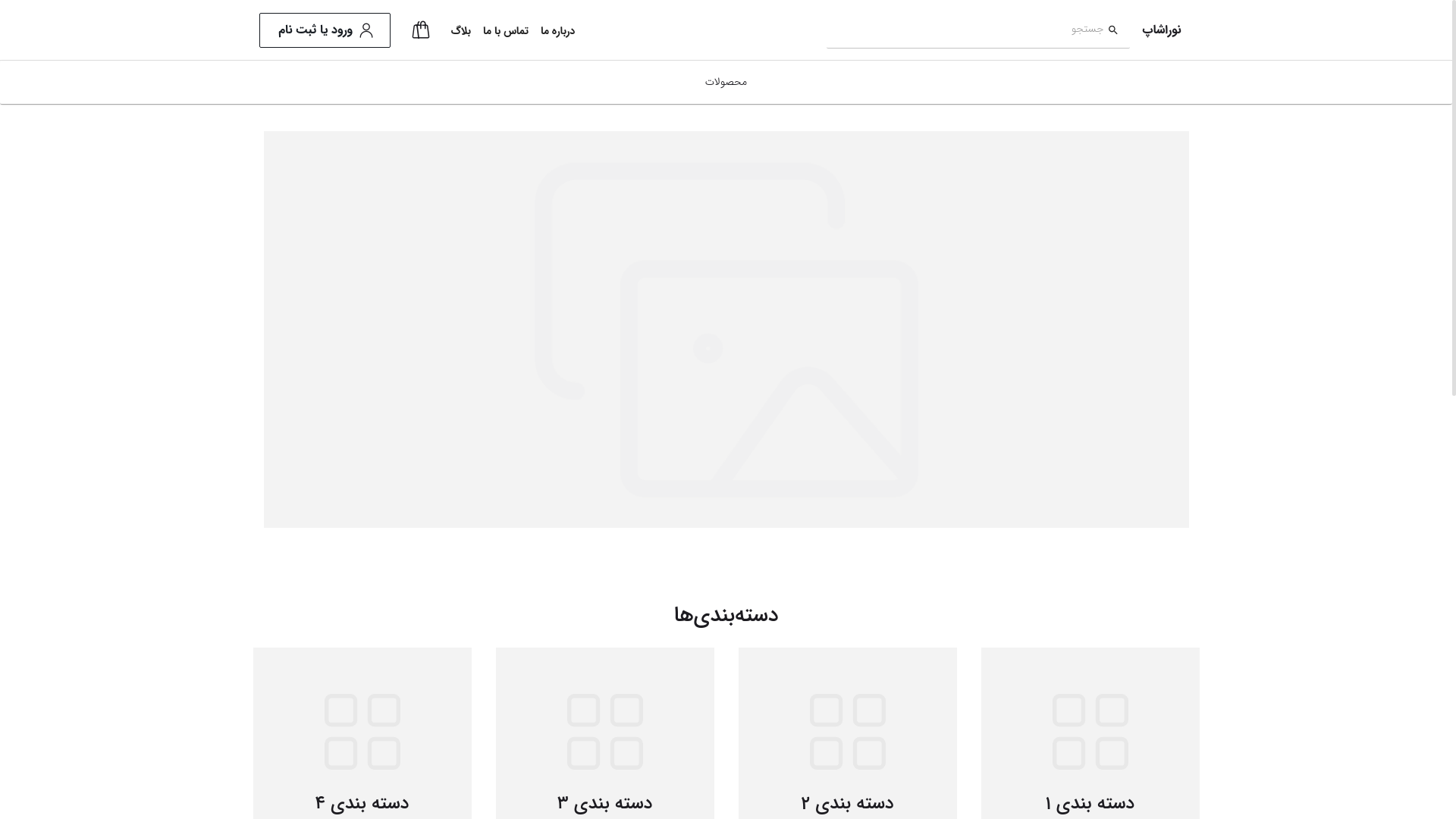 website screenshot of https://norashopstore.ir/