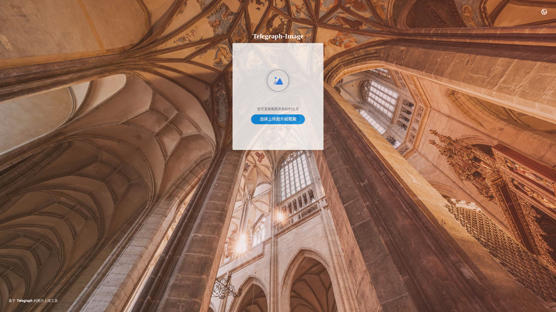 website screenshot of https://telegraph-image-eur.pages.dev/