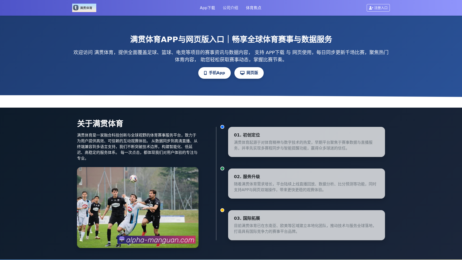 website screenshot of https://alpha-manguan.com/