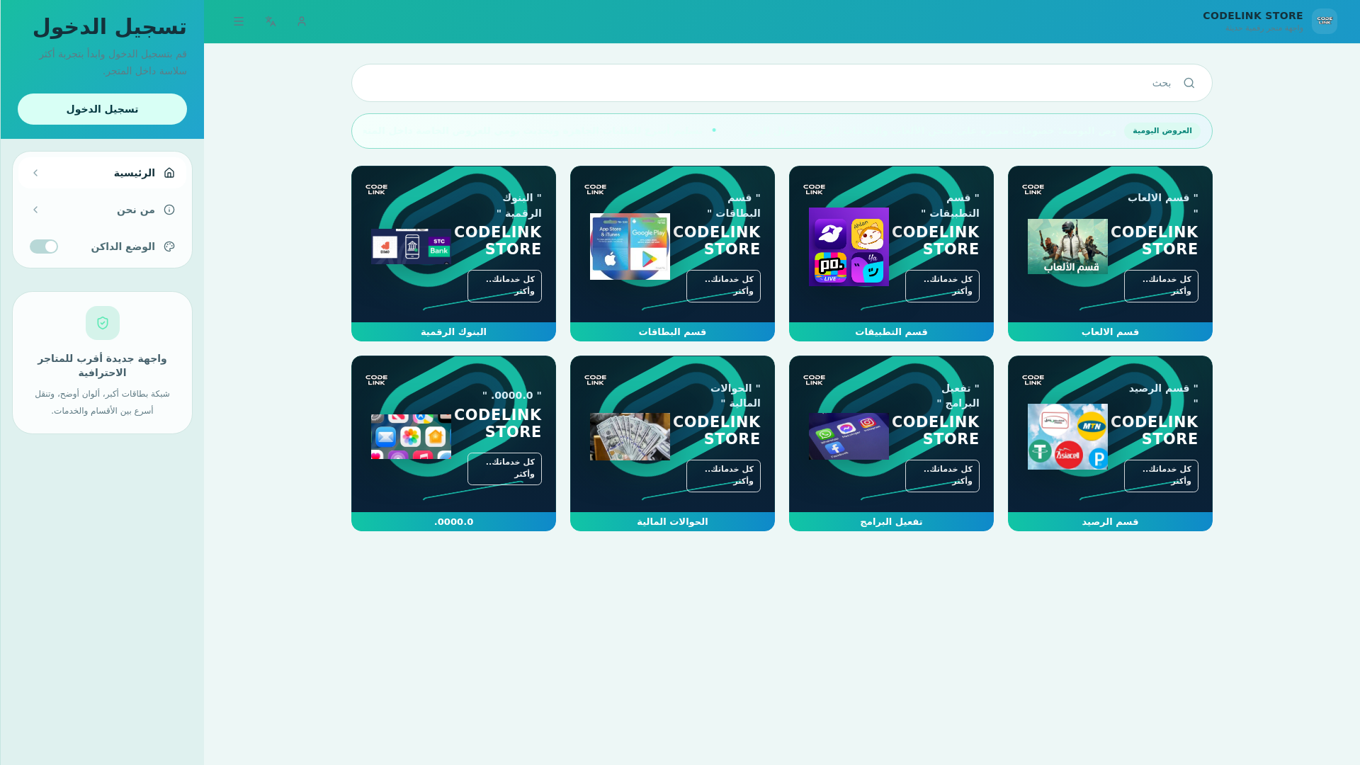 website screenshot of https://codelink-store.com/