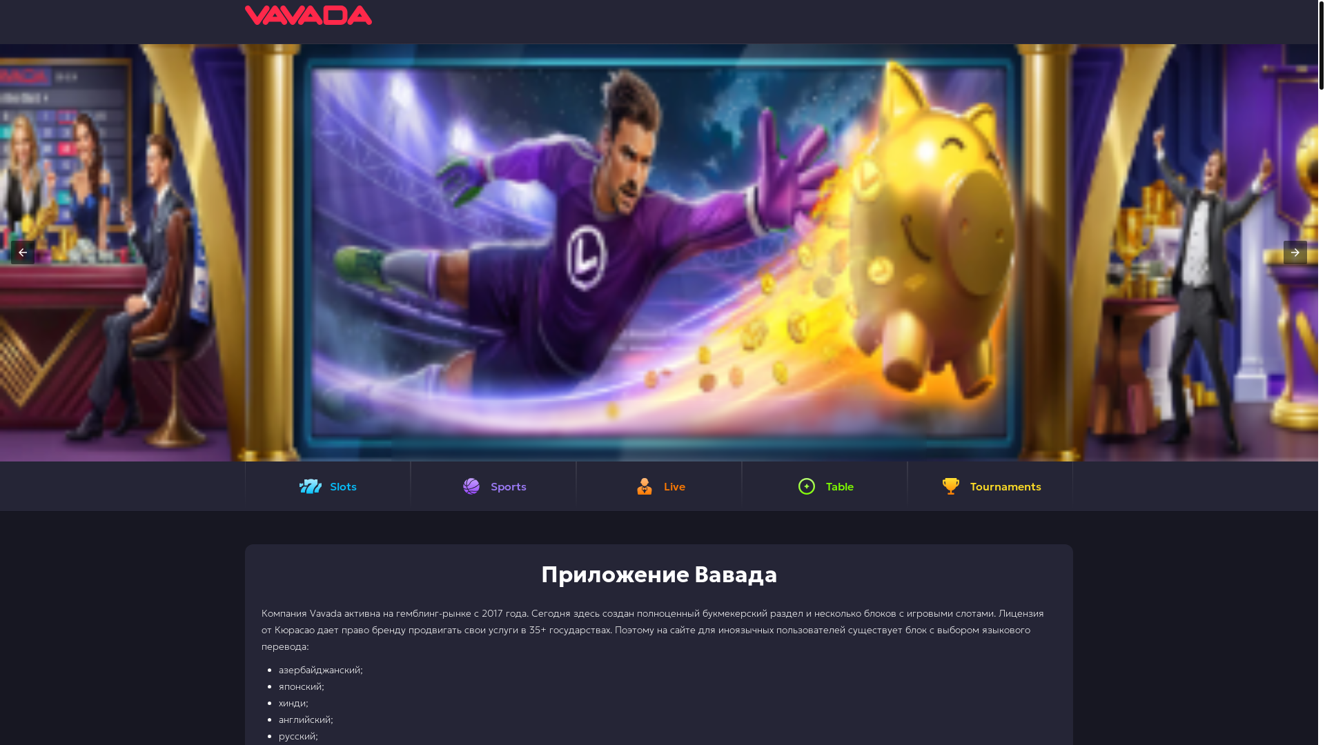 website screenshot of https://vavada-mob.online/