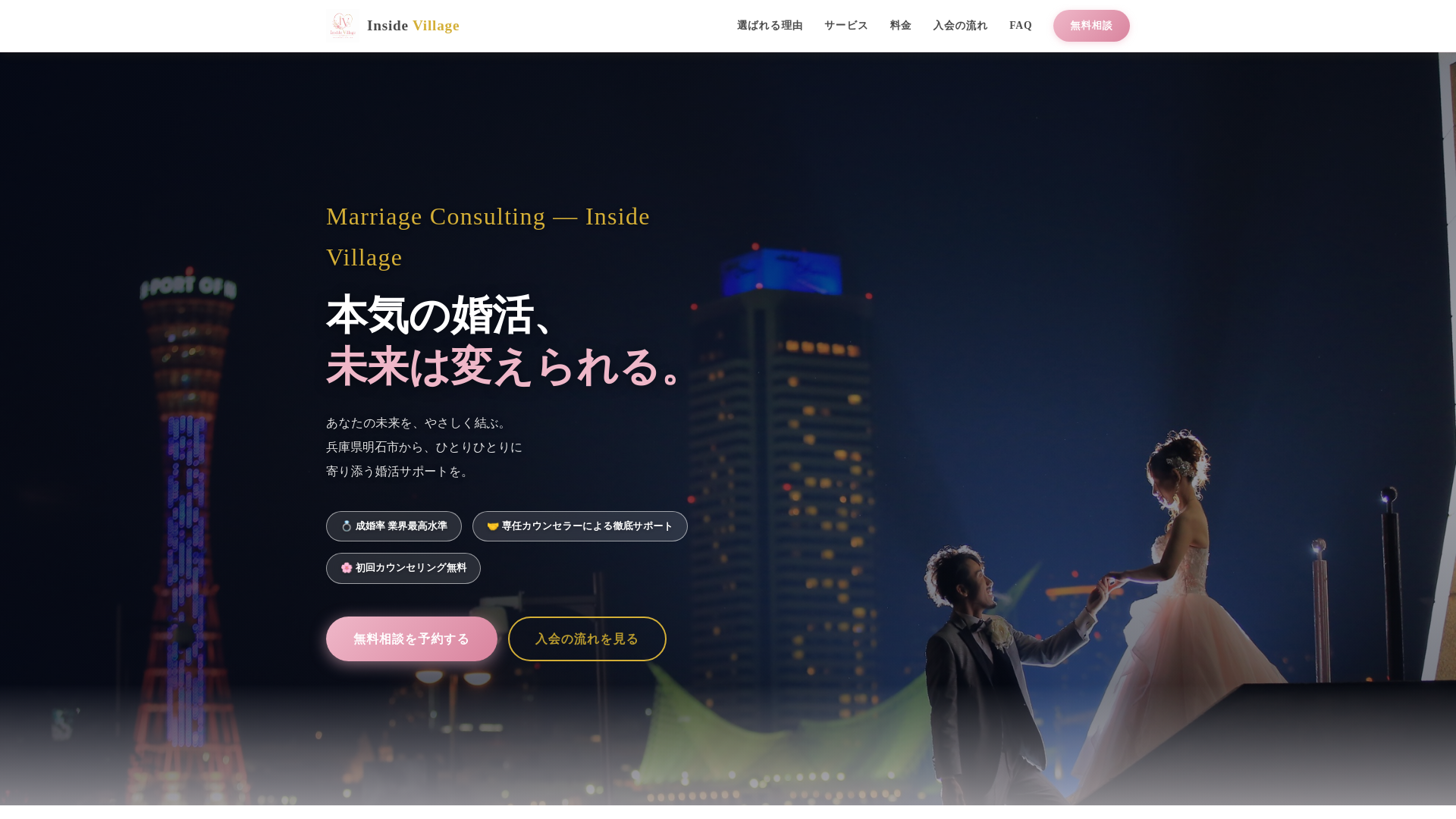 website screenshot of https://test-homepage-marriage.pages.dev/