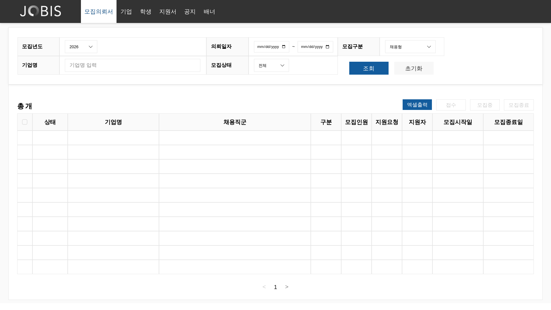 website screenshot of https://jobis-admin.pages.dev/