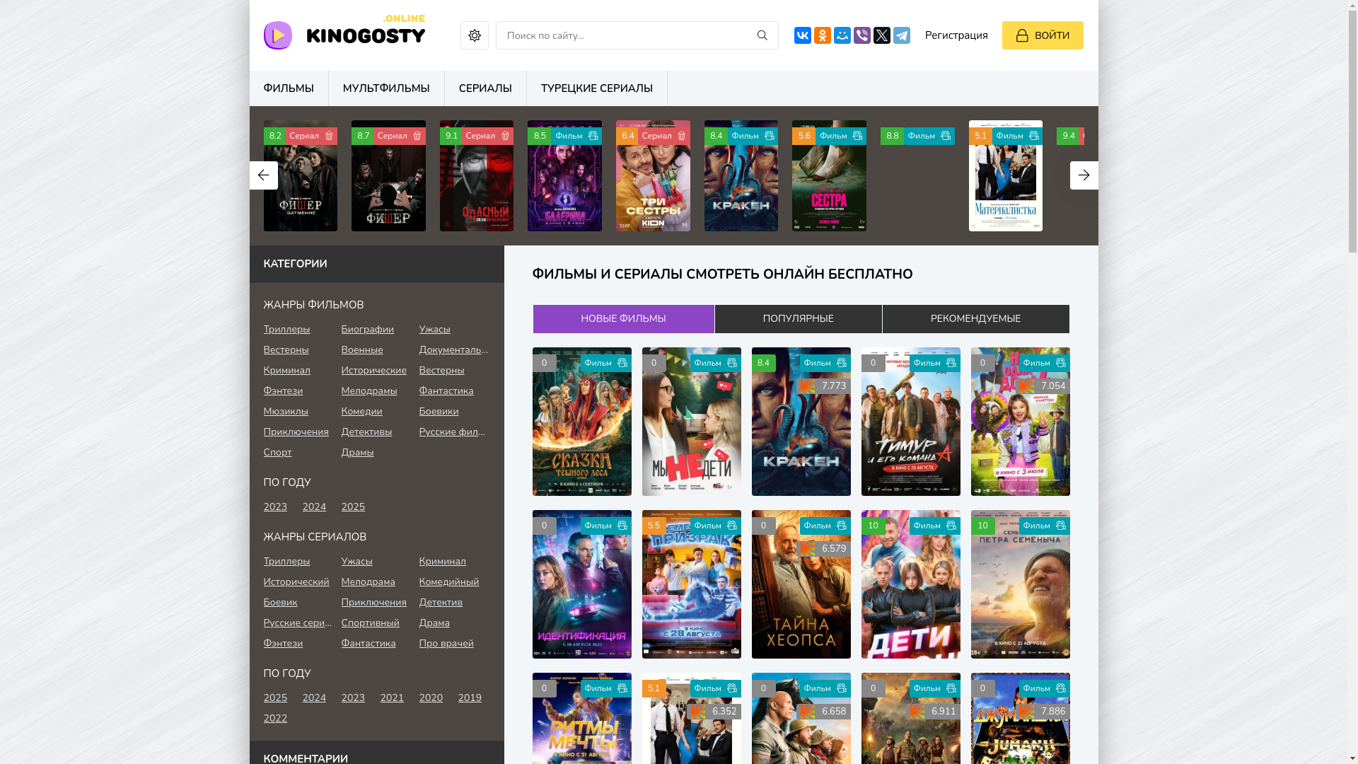 website screenshot of https://valomkino.top