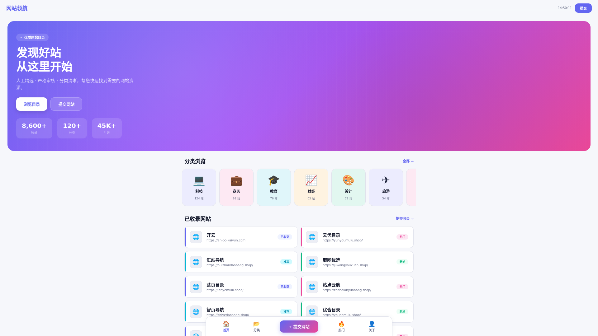 website screenshot of https://wangzhanlinghang.shop/