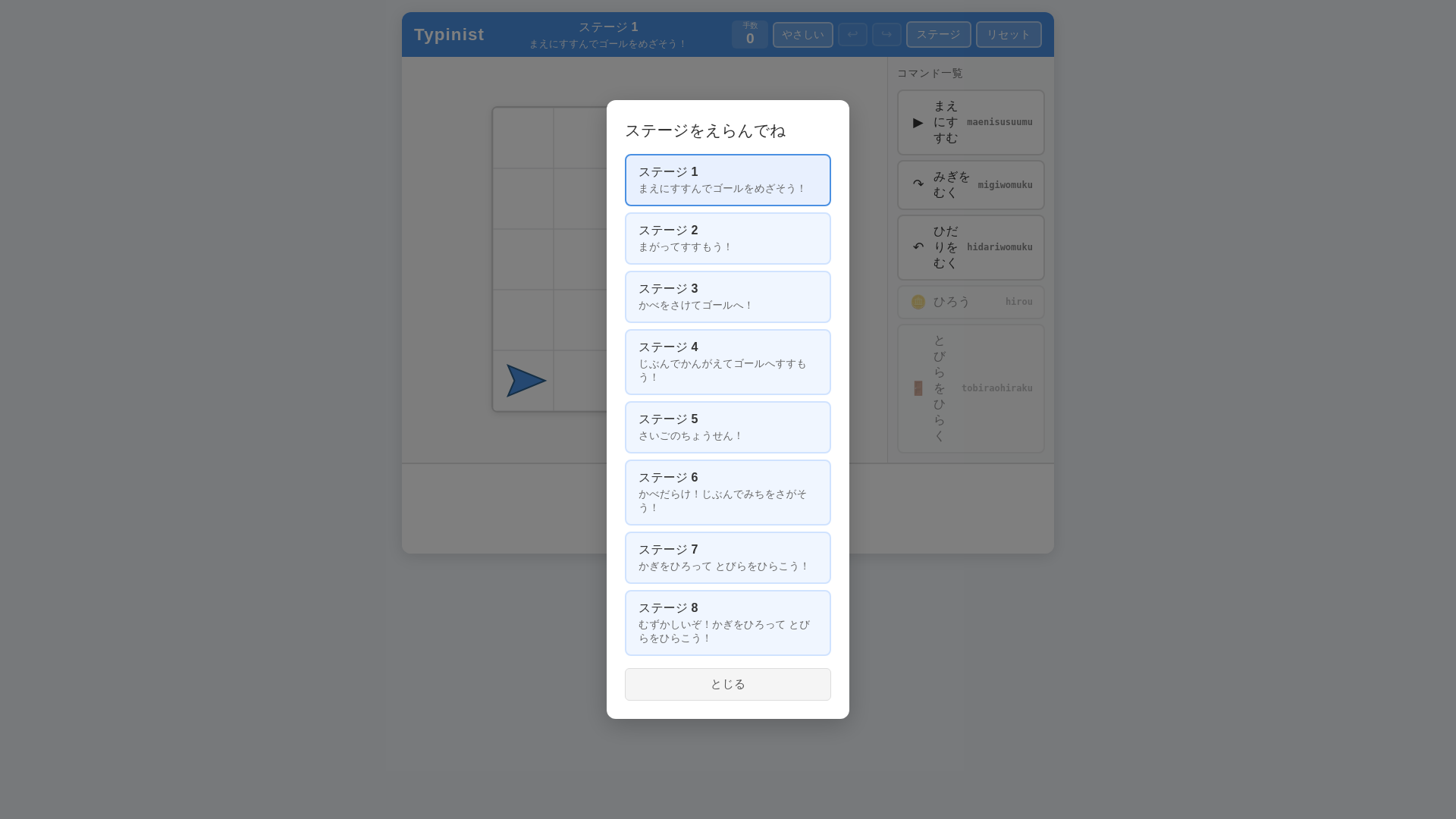 website screenshot of https://typinist.pages.dev/