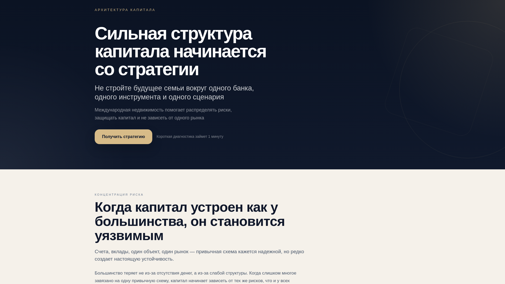 website screenshot of https://arhitekturakapitala.ru/