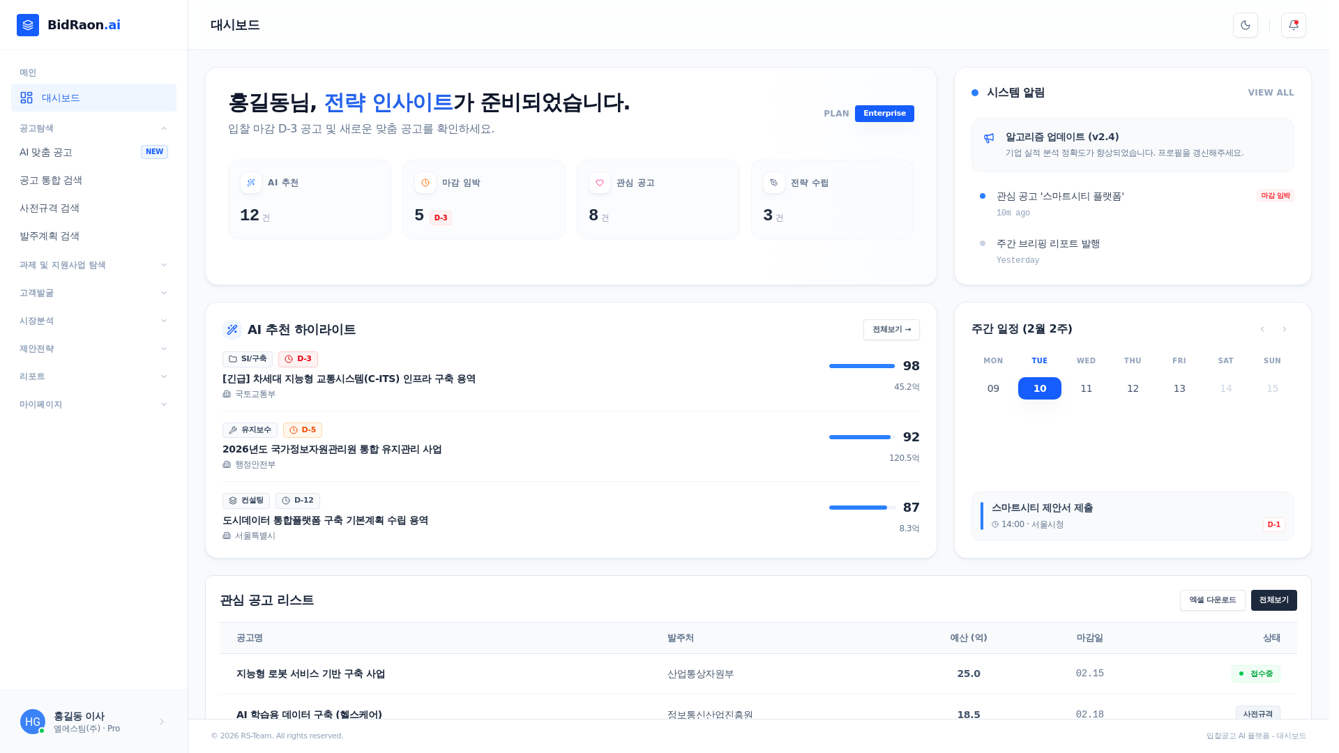 website screenshot of https://bid-ai-site.pages.dev/
