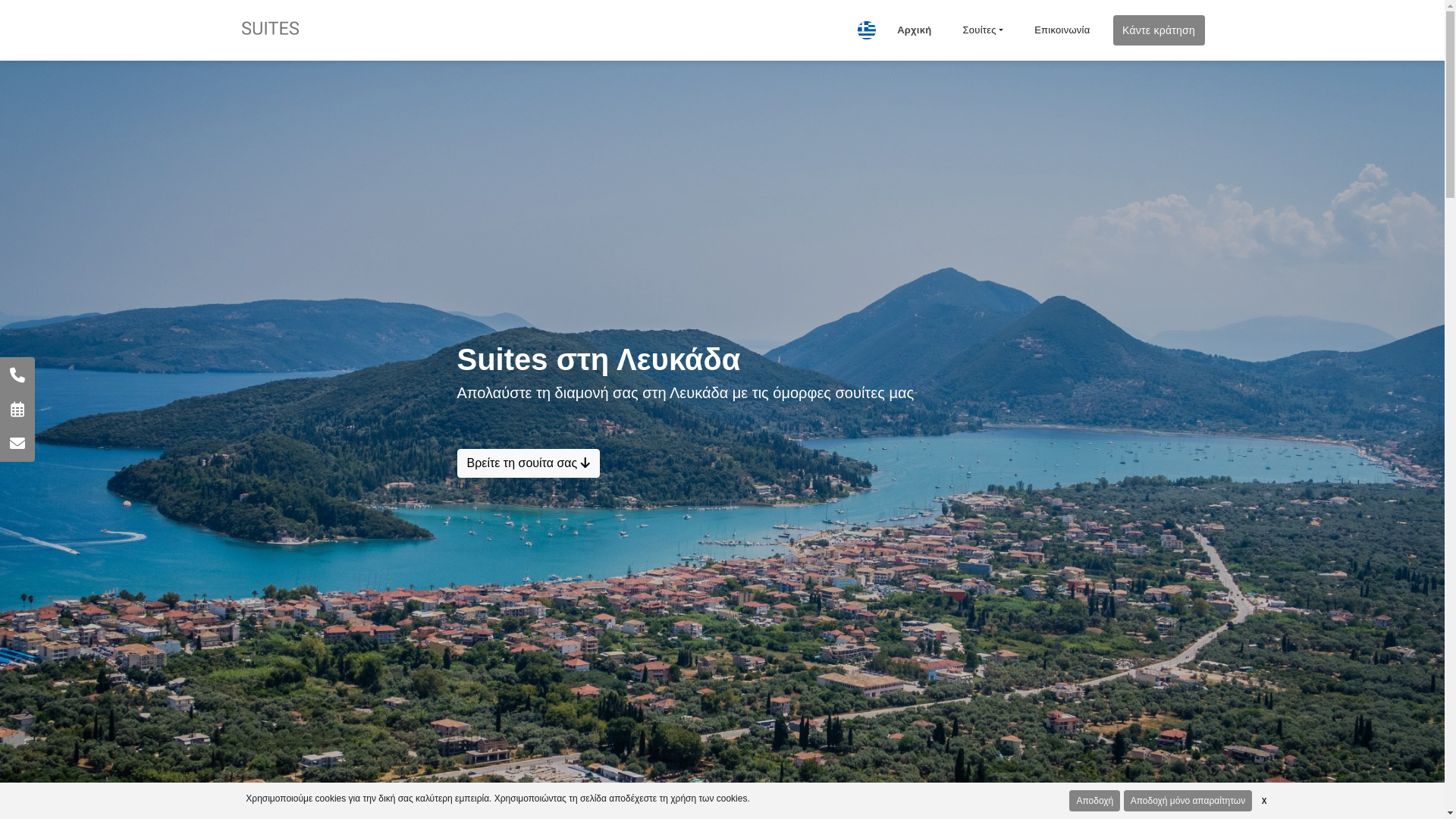 website screenshot of https://intownsuite.gr/
