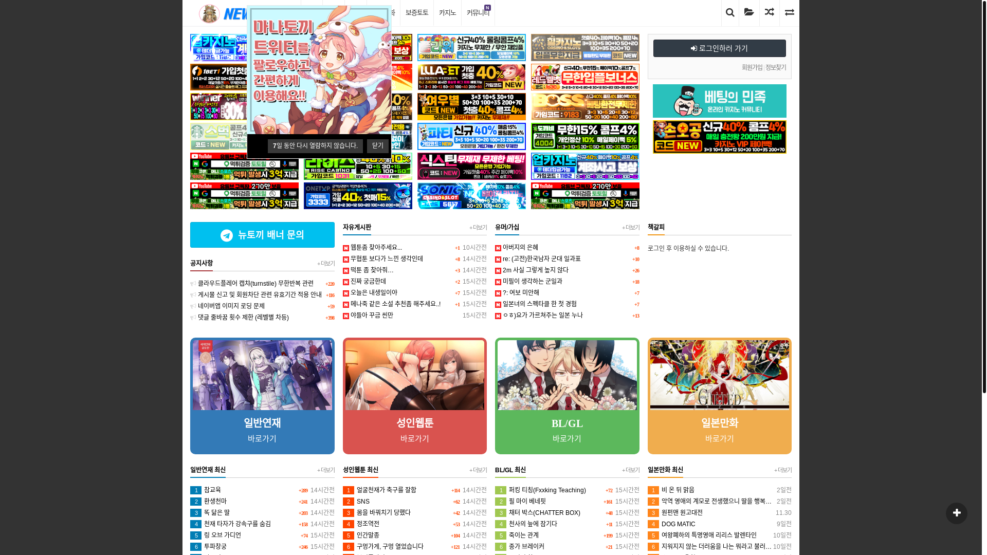 website screenshot of https://newtoki468.com/