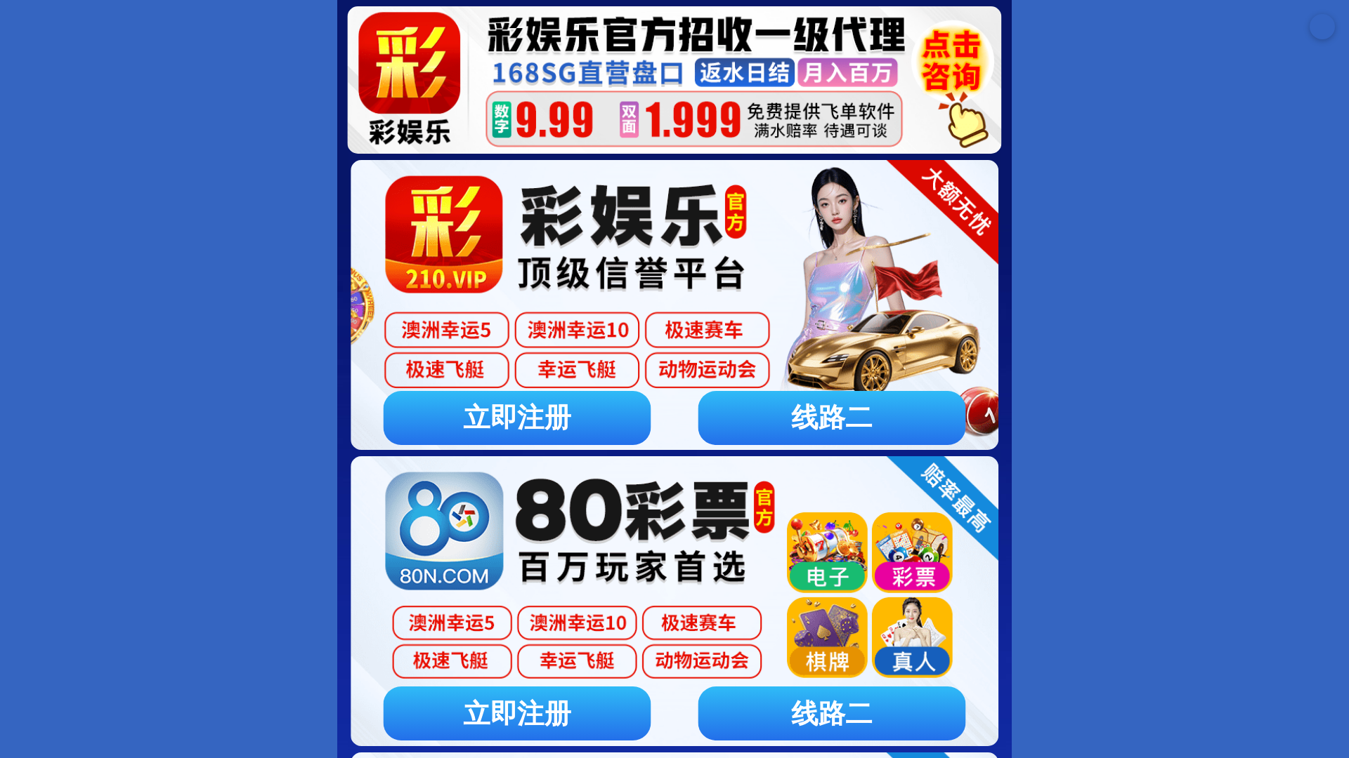website screenshot of https://cn-au8lotto.com/
