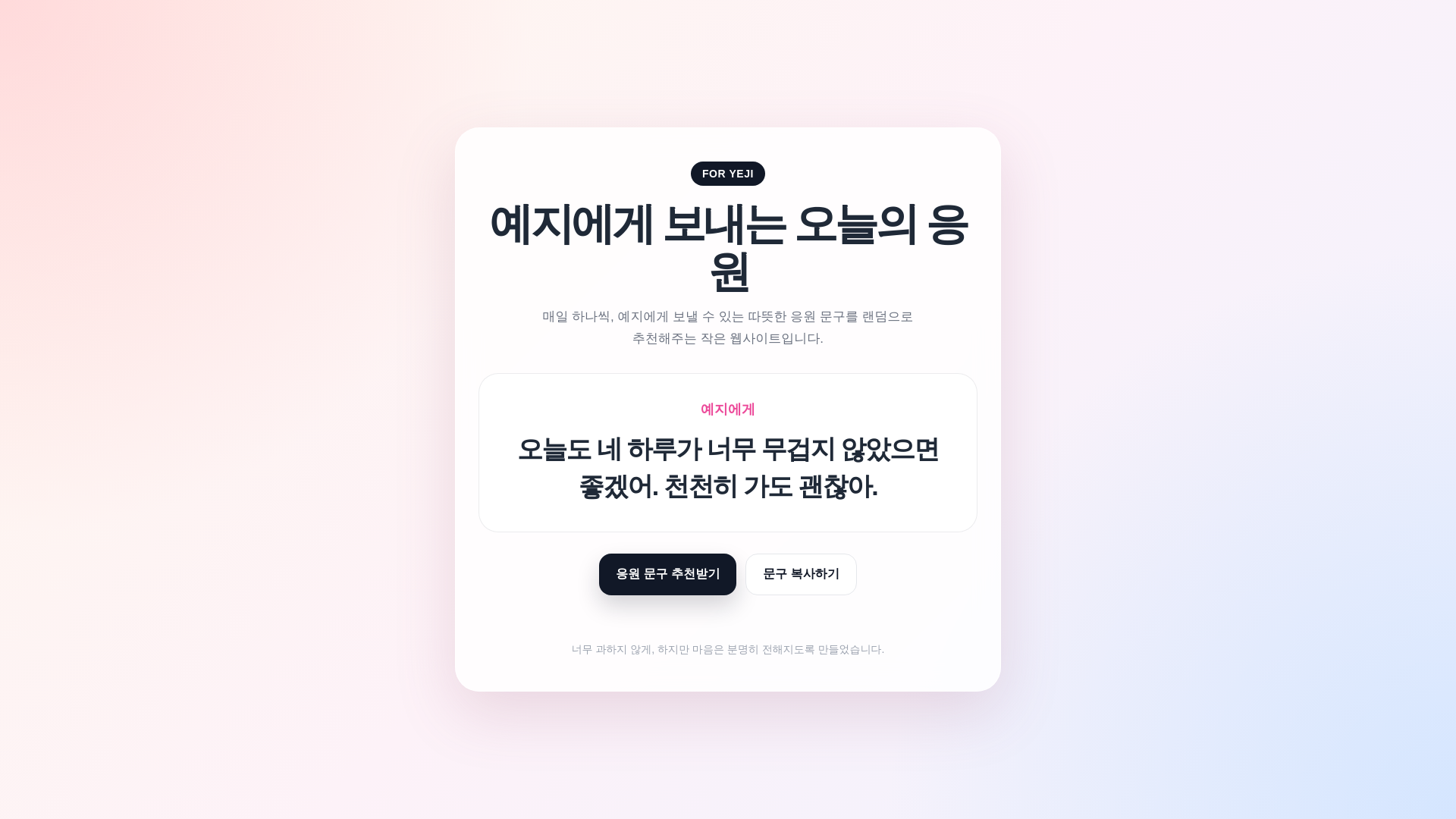 website screenshot of https://dearyezzzi.pages.dev/