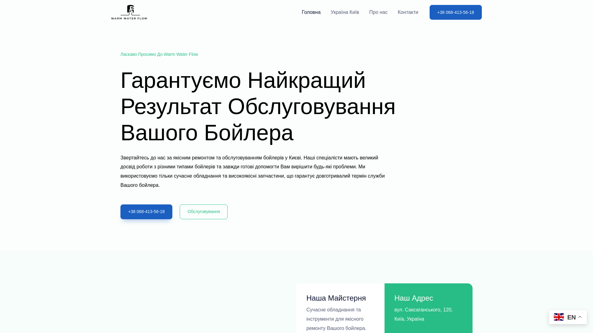 website screenshot of https://hotwatercareplus.website