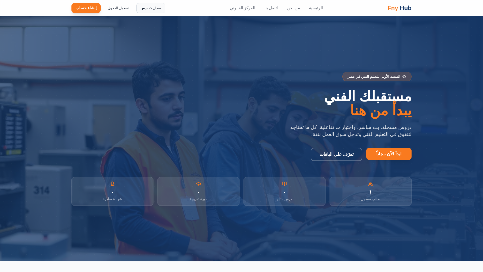 website screenshot of https://fnyhub.com/