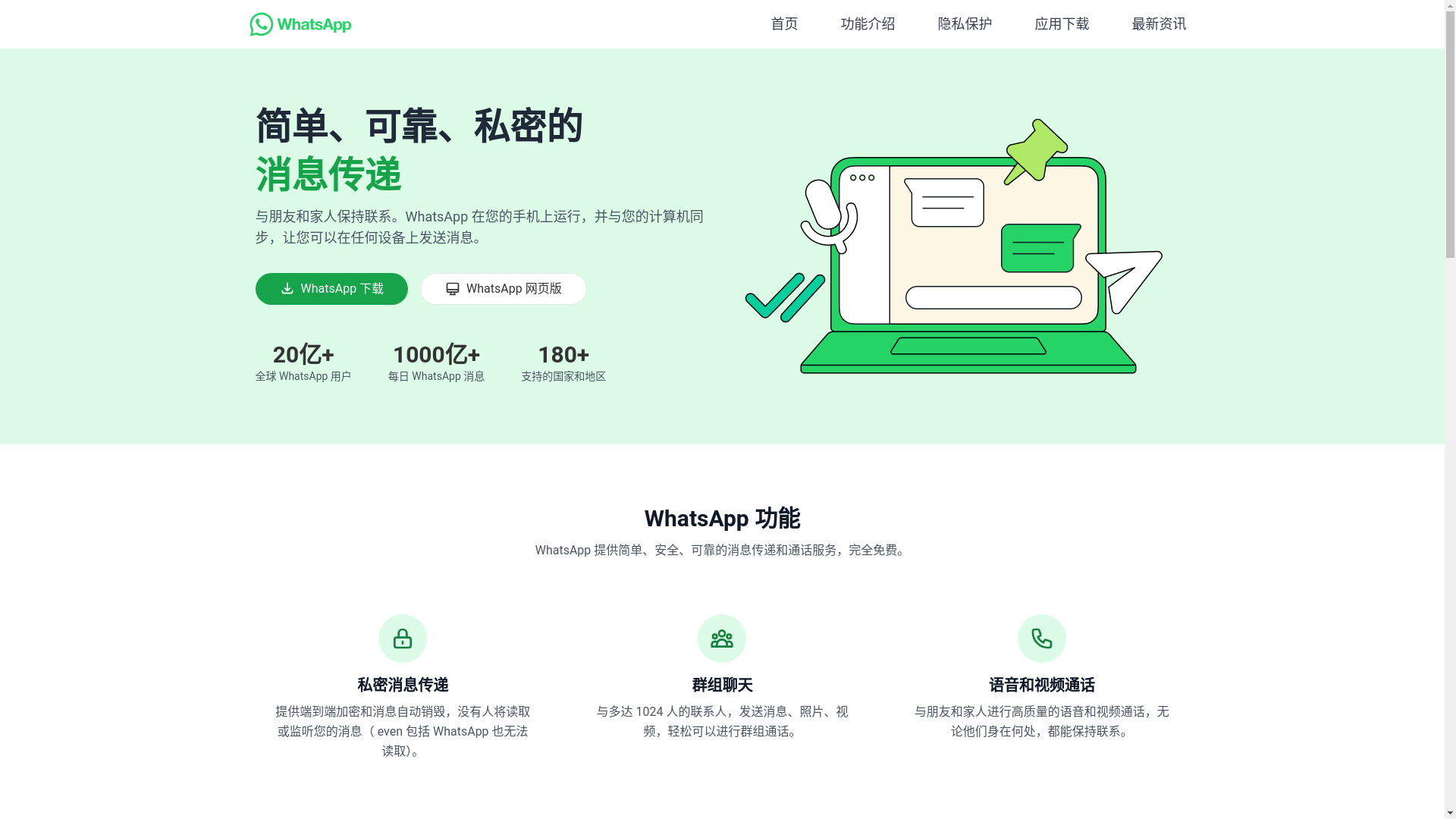 website screenshot of https://whatssapps.com/