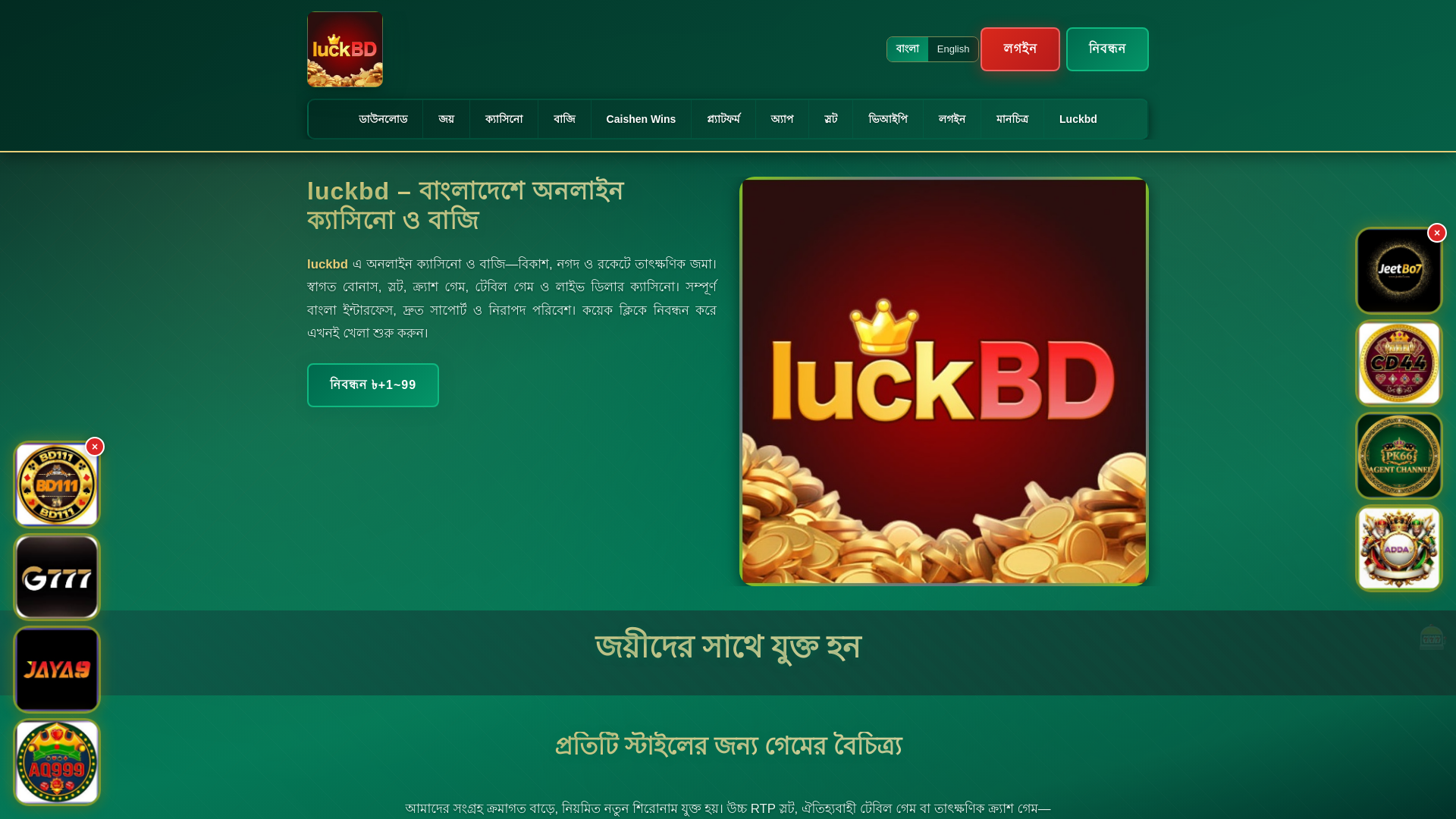 website screenshot of https://luckbdchar.com/