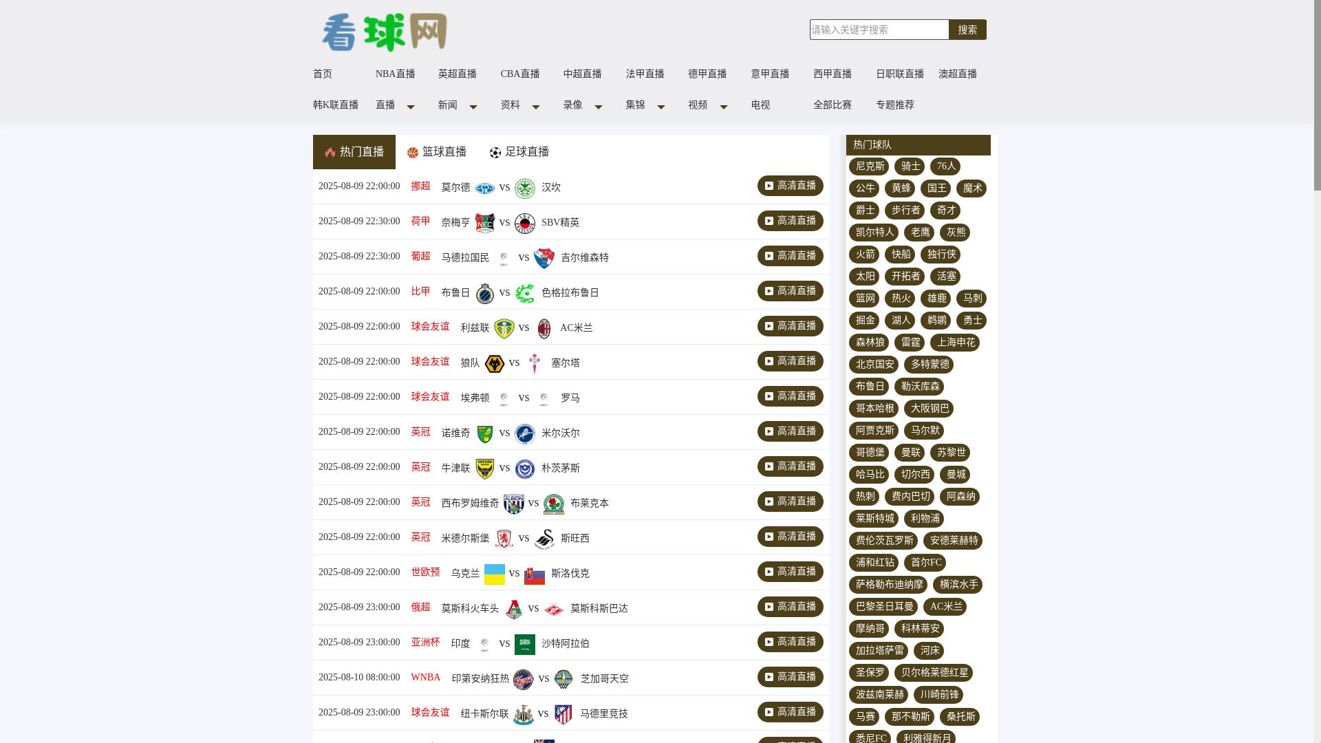 website screenshot of https://j39-kanqiuwang.com/