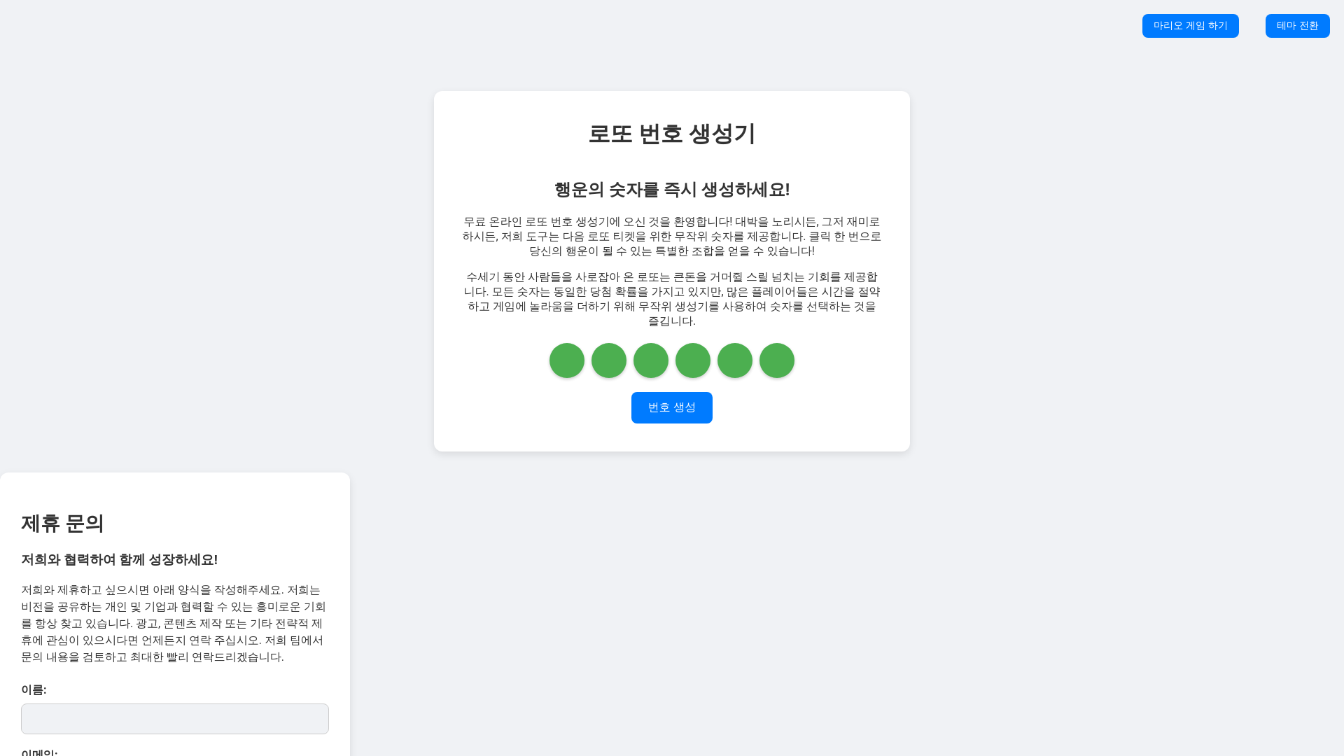 website screenshot of https://jocoding-week1-563.pages.dev/