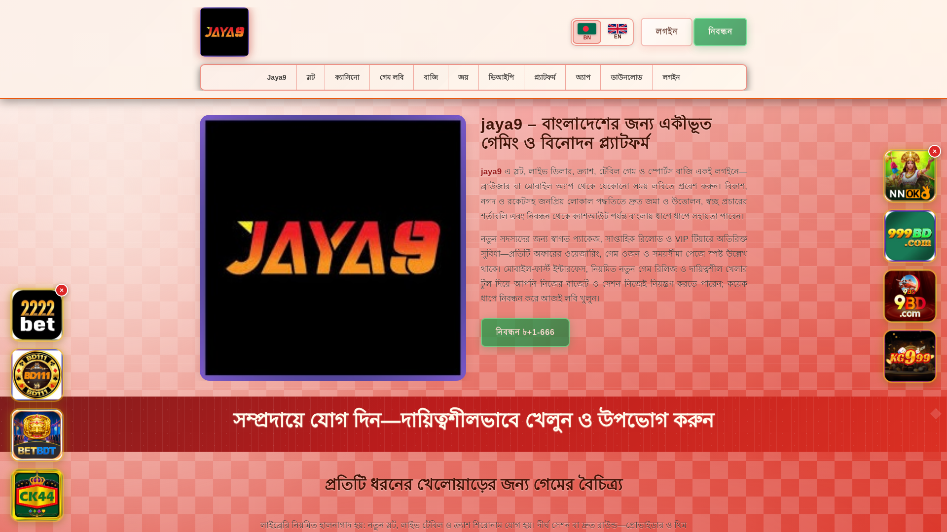 website screenshot of https://jaya9tin.com/