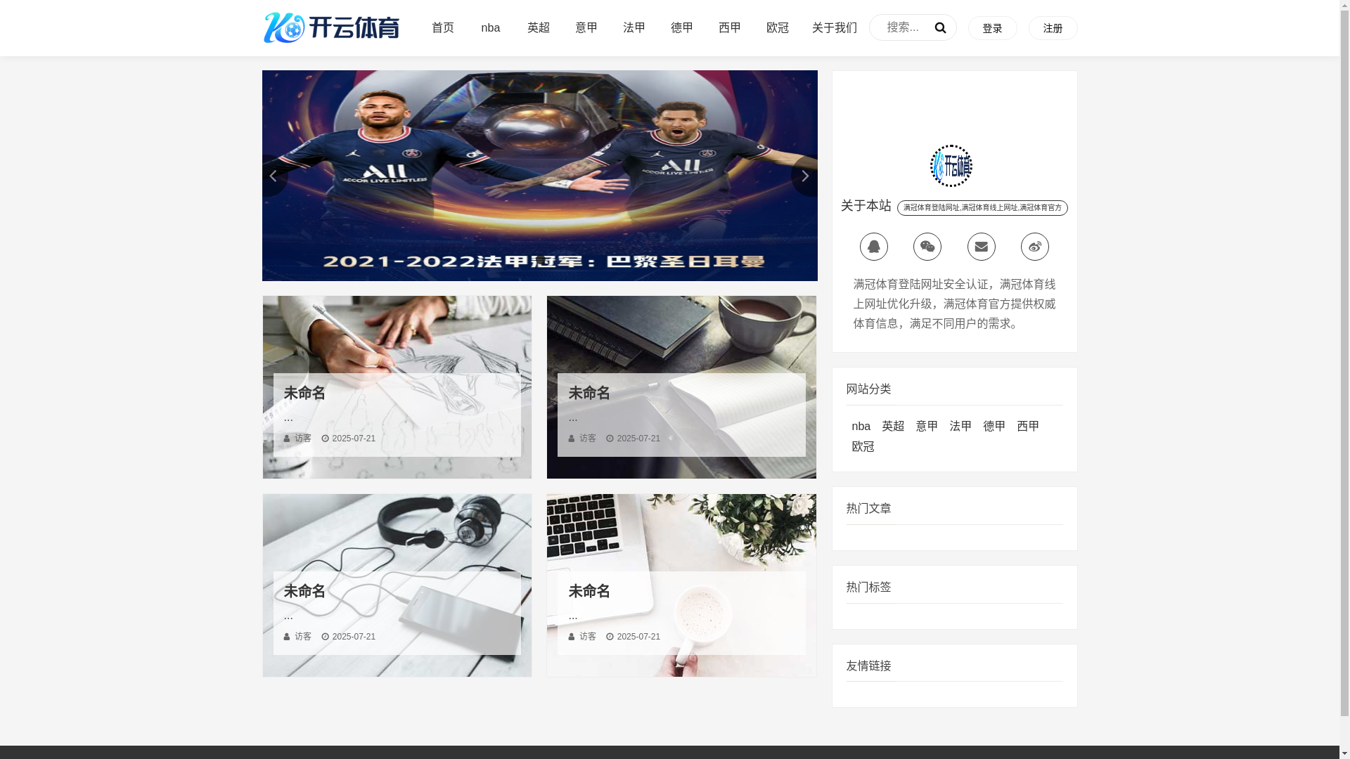 website screenshot of https://index-manguansport.xyz/