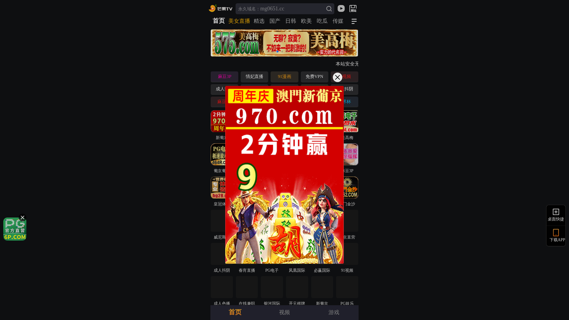 website screenshot of https://pncokd4kzzpo.sdj1tqt5mg.cc