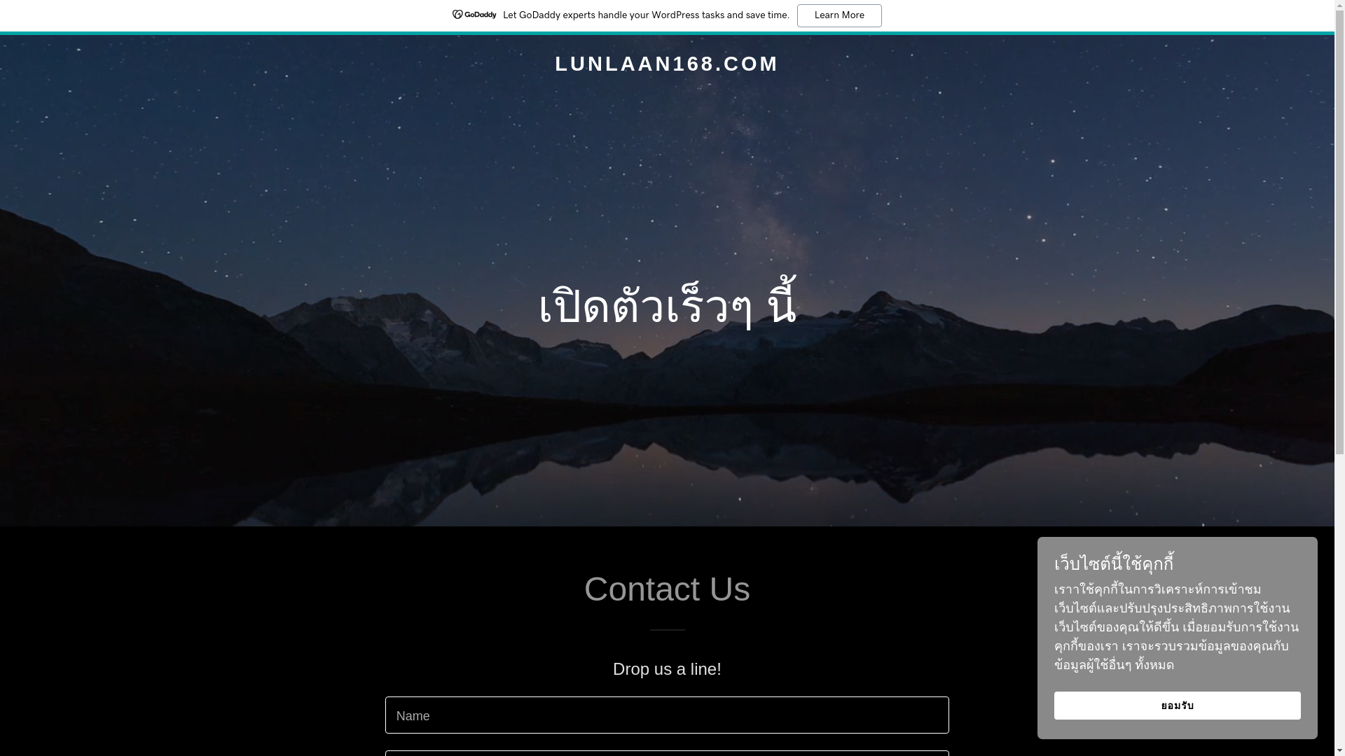 website screenshot of https://lunlaan168.com/