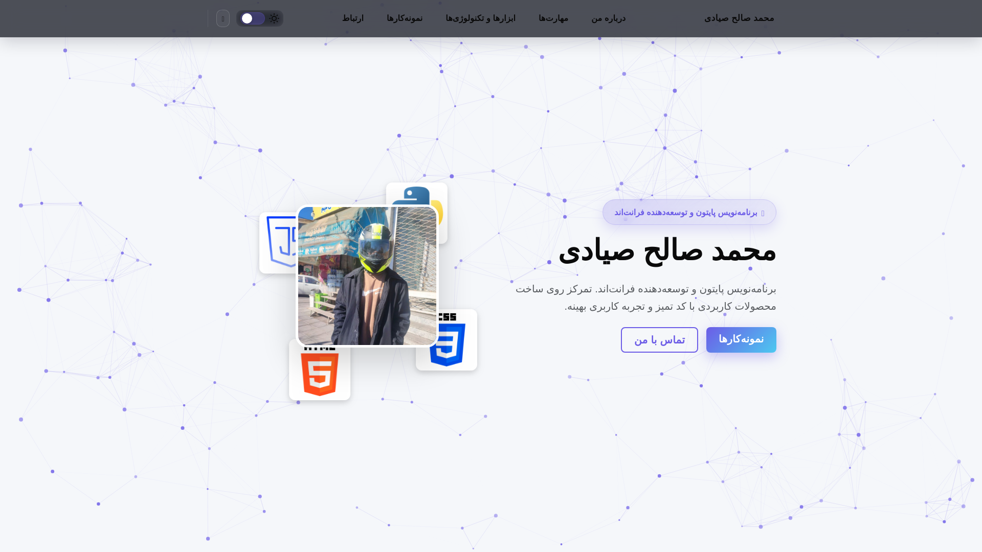 website screenshot of https://salehvip-web.ir/