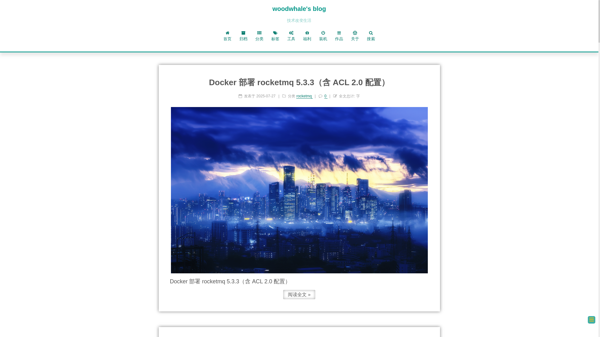 website screenshot of https://woodwhales-github-io.pages.dev/