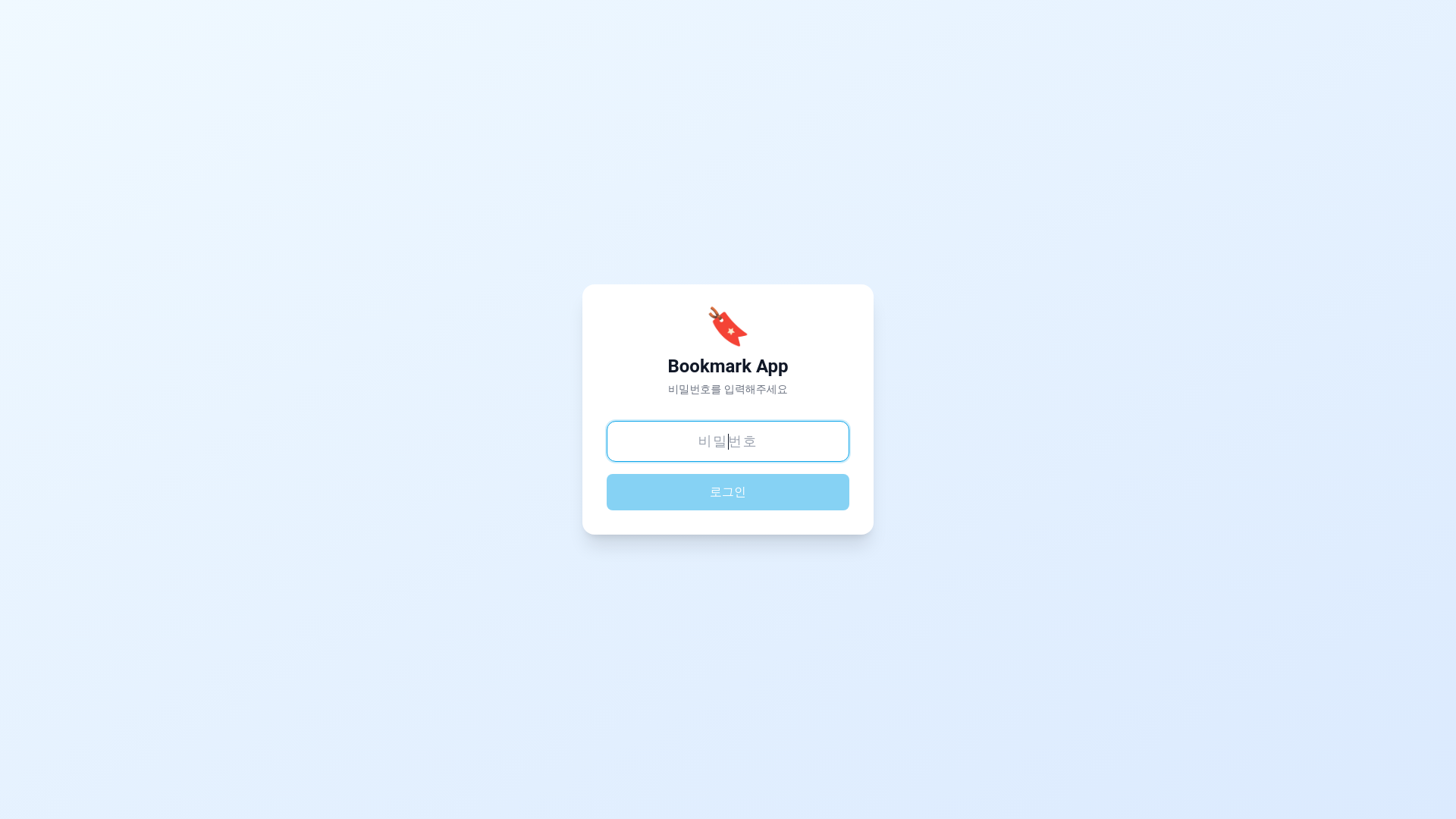 website screenshot of https://bookmark-web-al3.pages.dev/