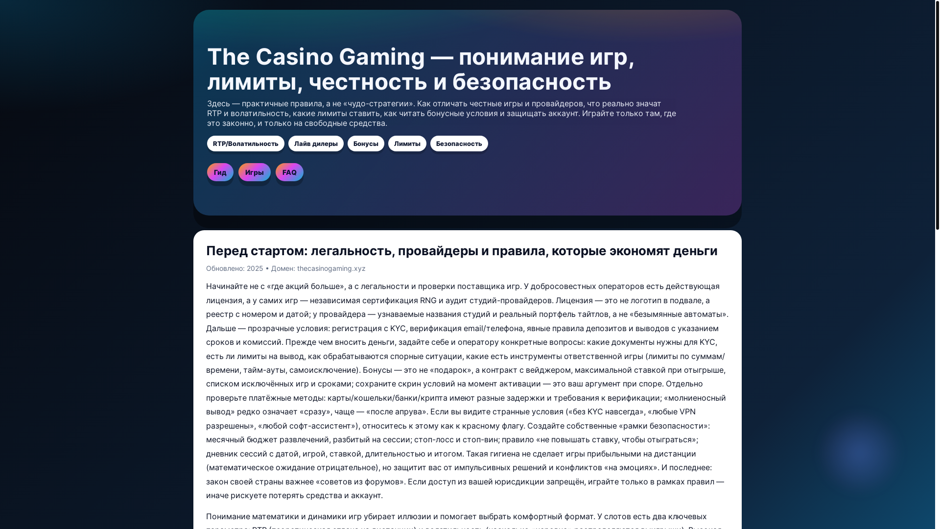 website screenshot of https://thecasinogaming.pages.dev/