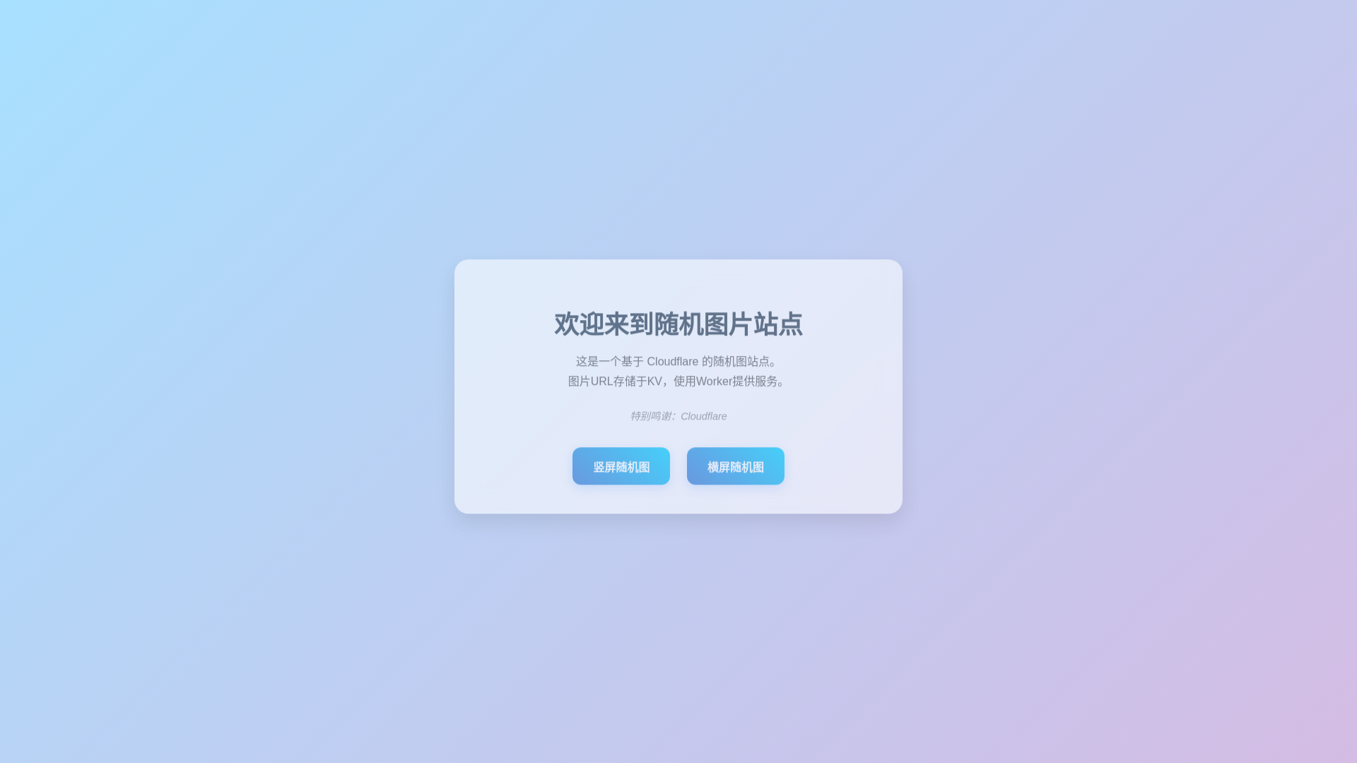 website screenshot of https://random-images-epj.pages.dev/