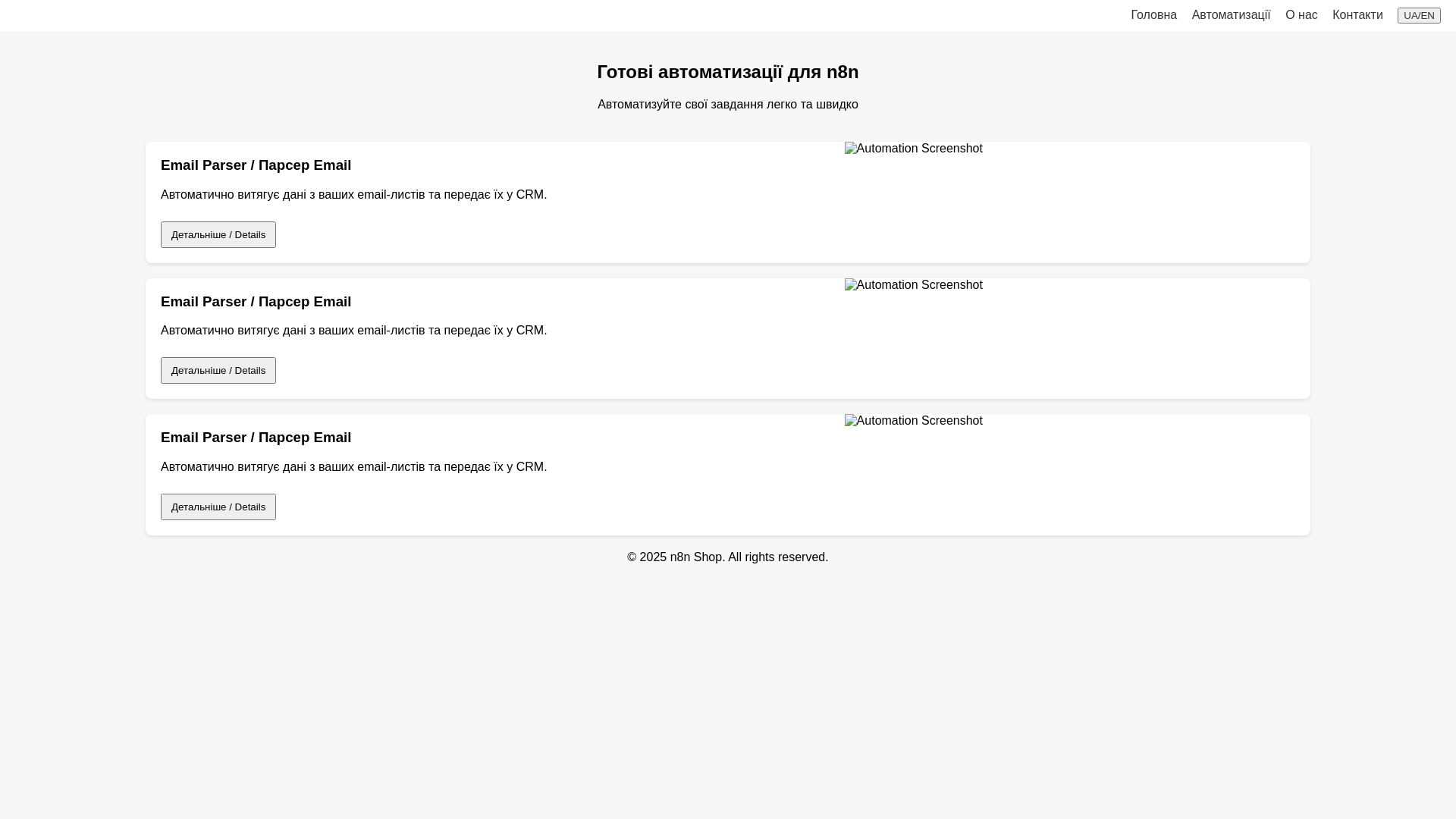 website screenshot of https://n-eight-n.fun/
