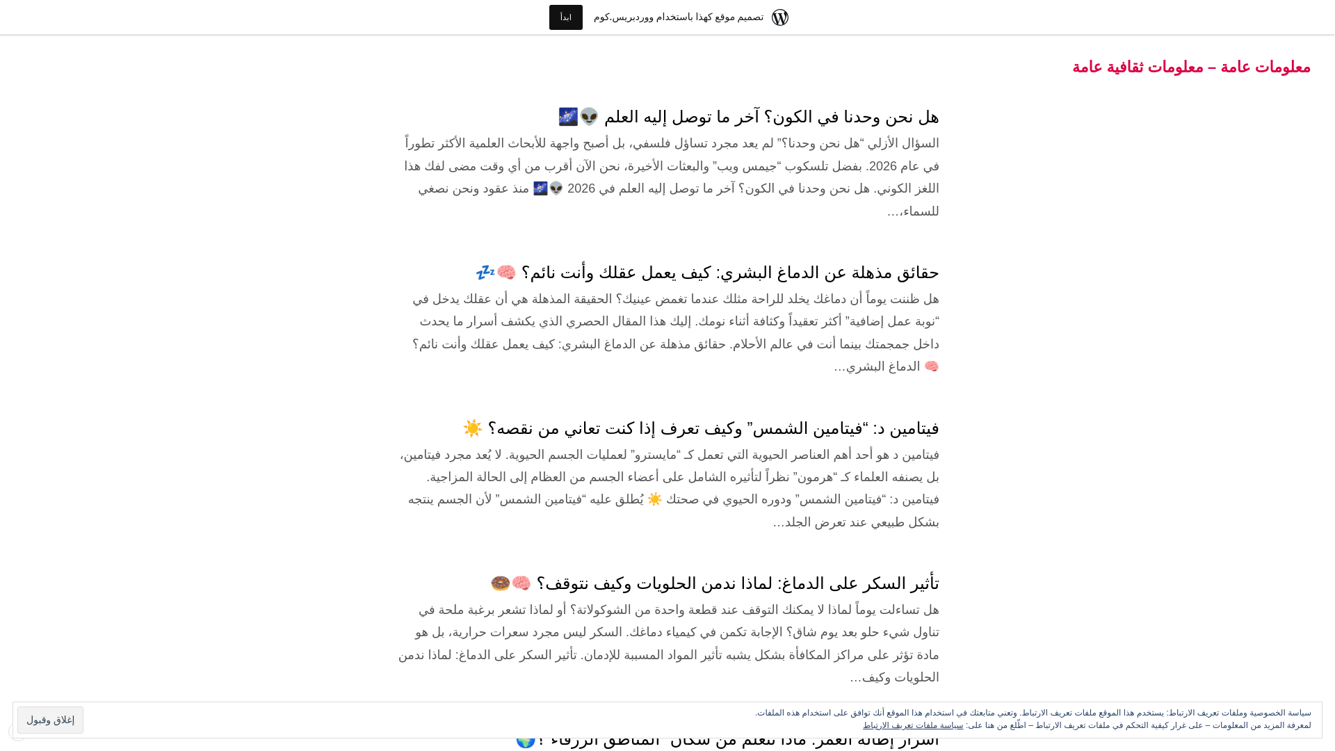 website screenshot of https://generalculturalinfo.wordpress.com/