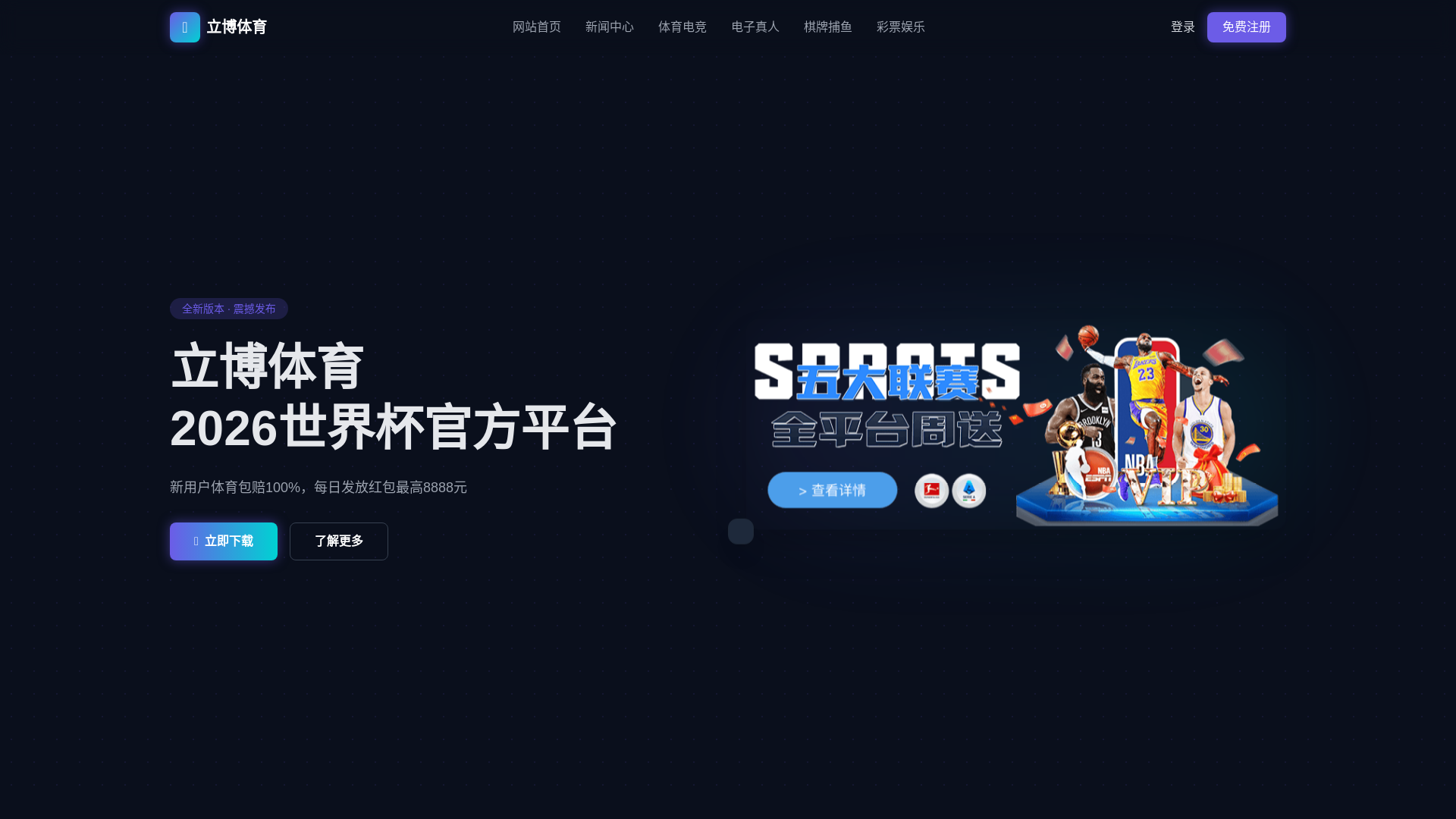 website screenshot of https://fresh-ladbrokes.com.cn/