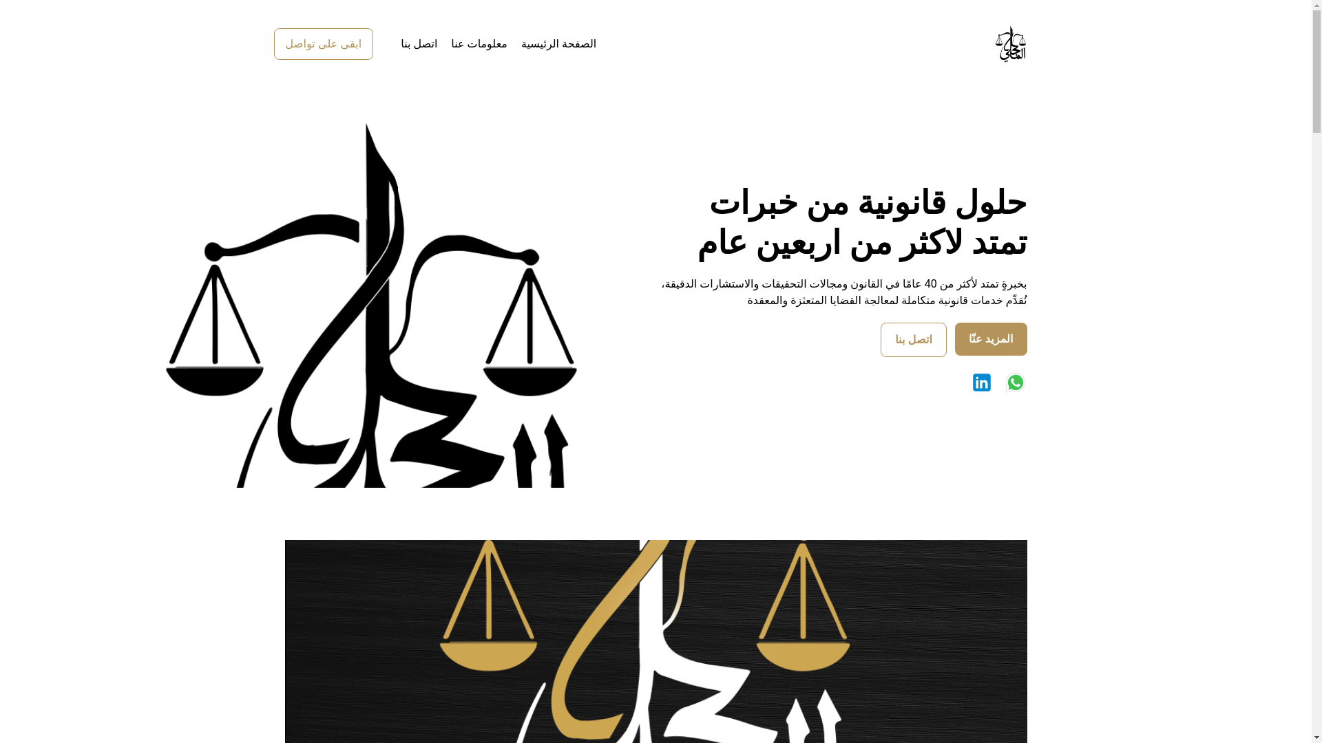 website screenshot of https://almjallyoffice.com/