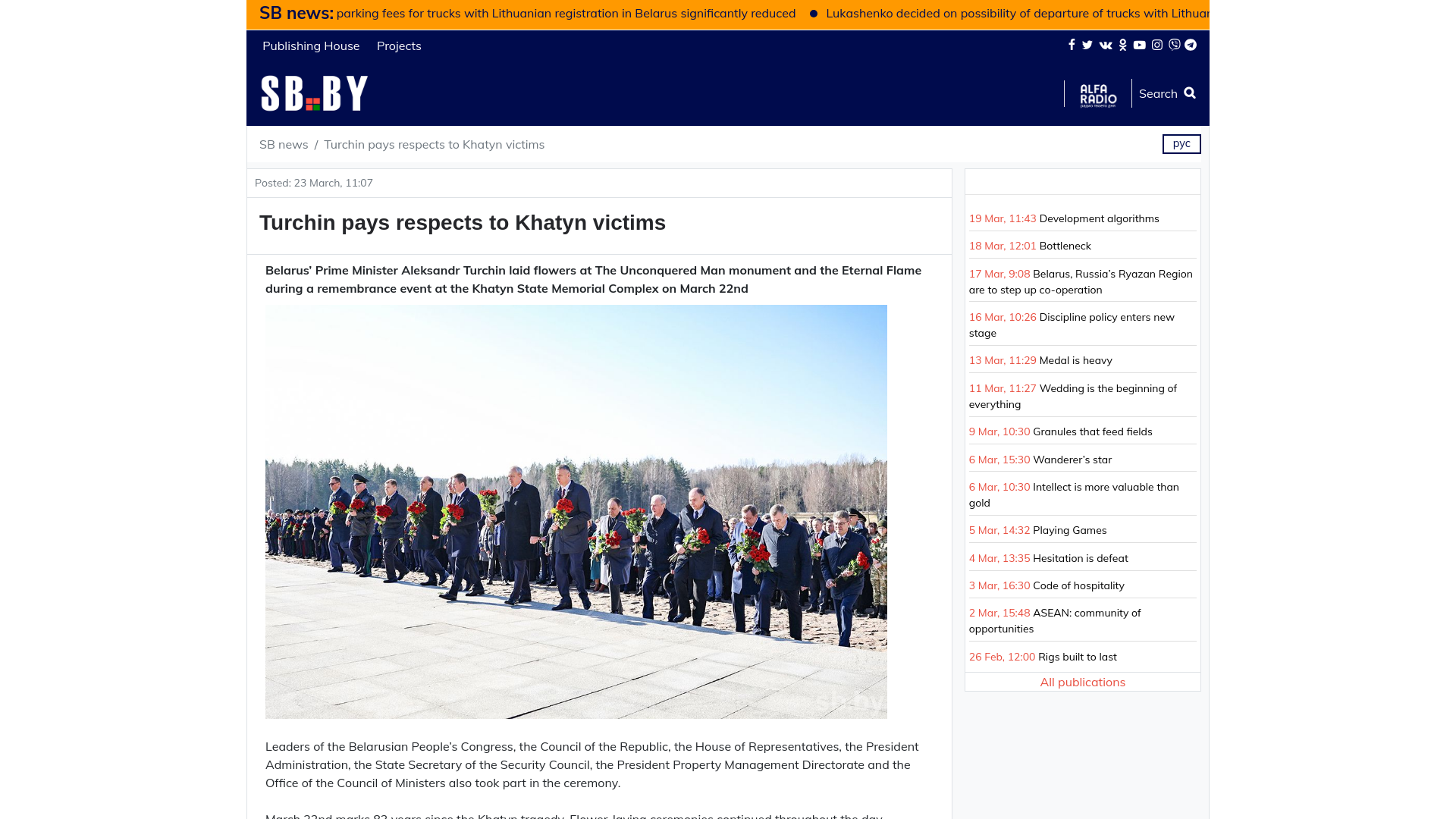 website screenshot of https://www.sb.by/en/turchin-pays-respects-to-khatyn-victims.html