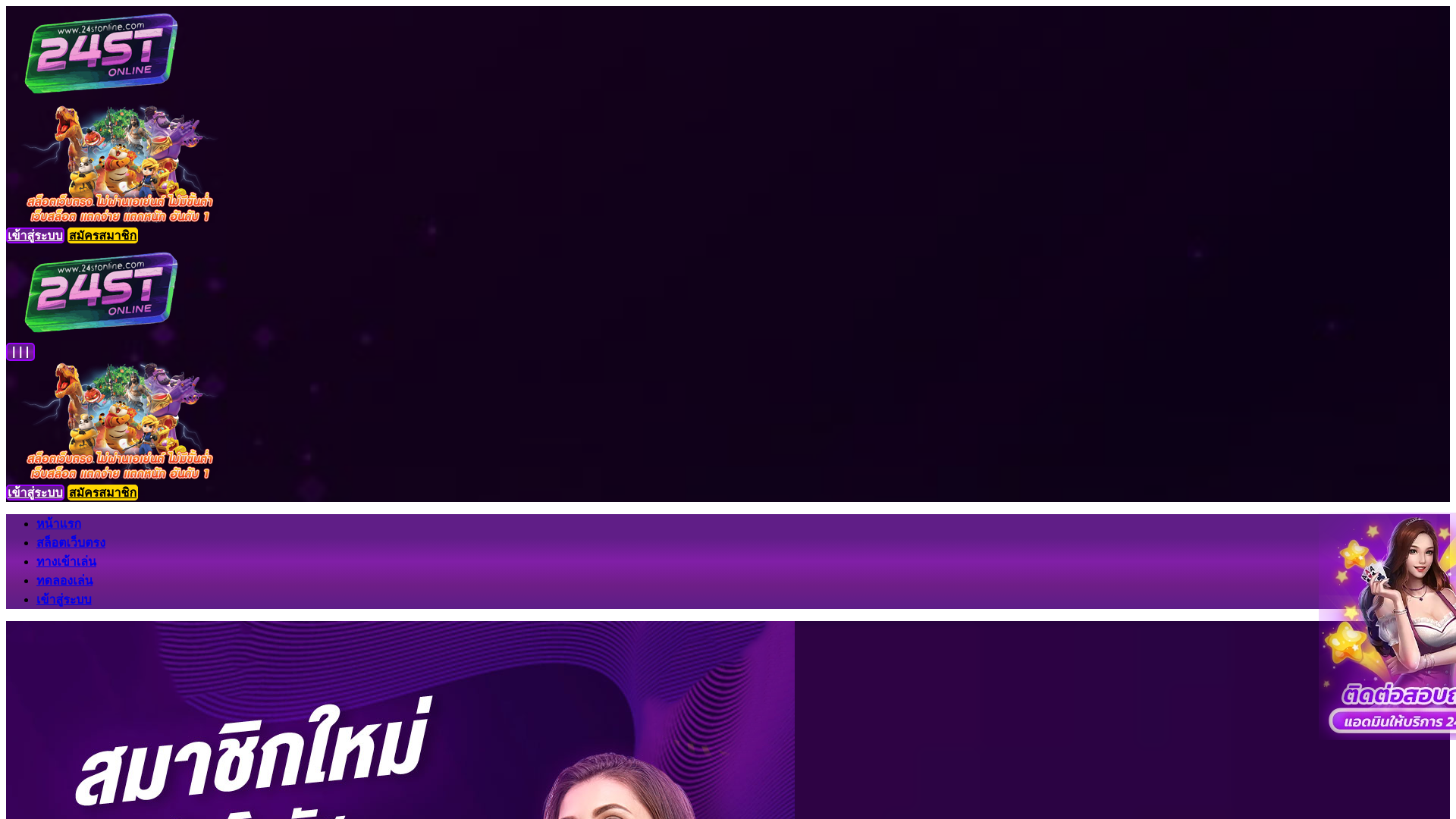 website screenshot of https://24stonline.info/