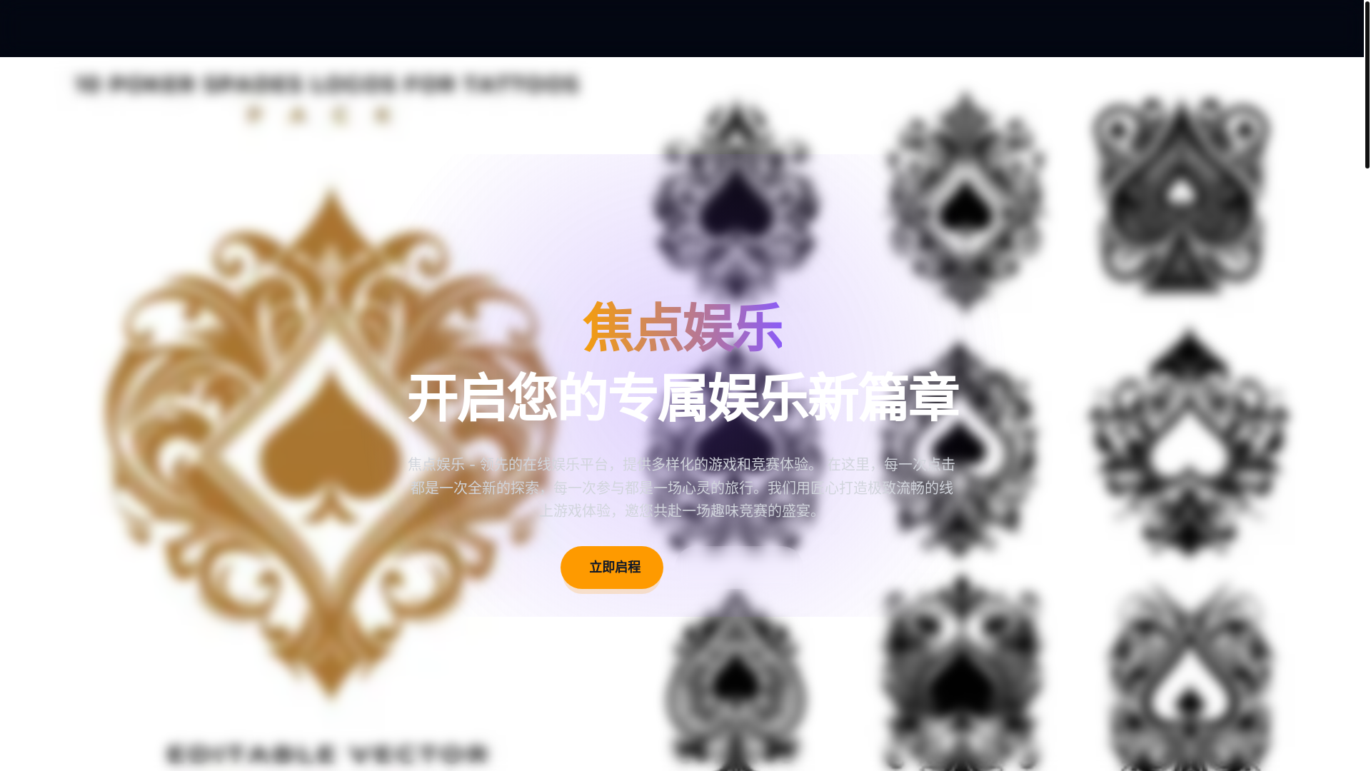 website screenshot of https://ent-jiaodian.com/