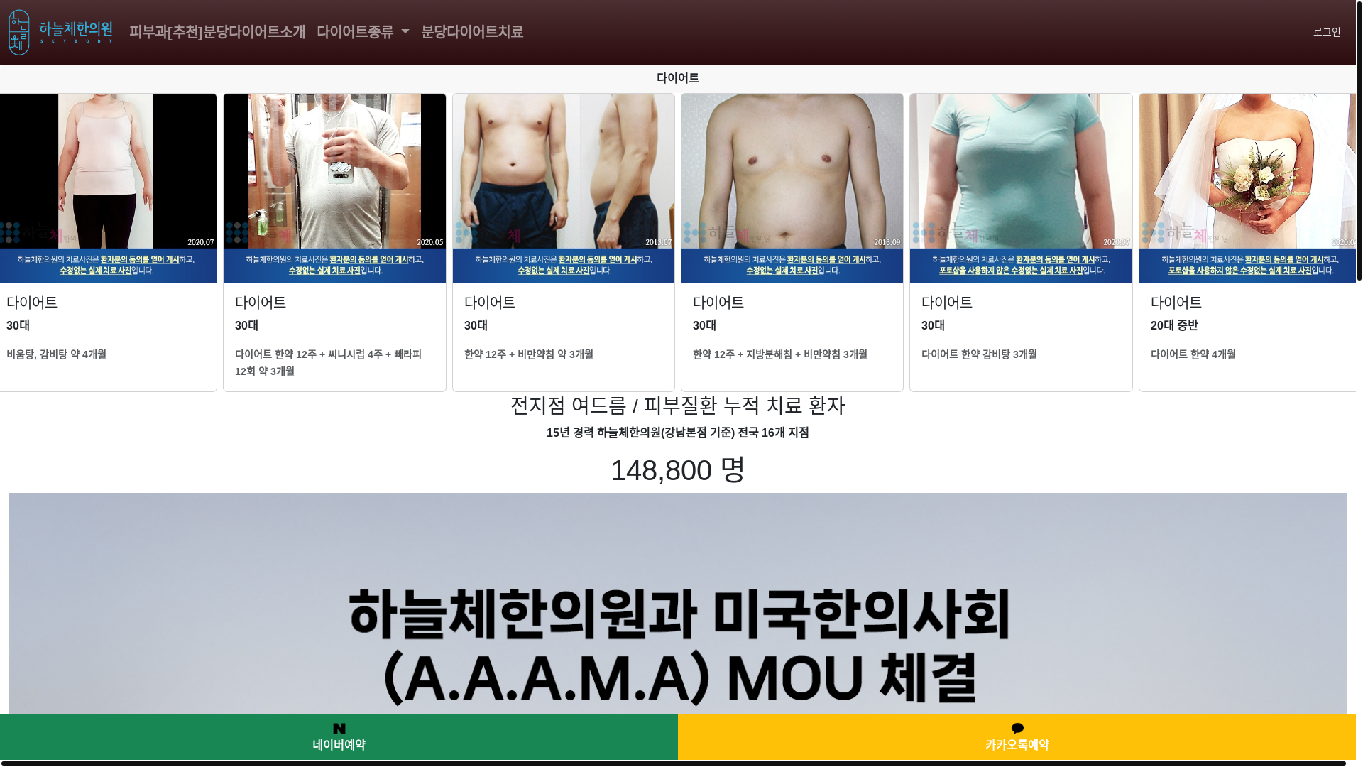 website screenshot of https://bucheonweight.com/